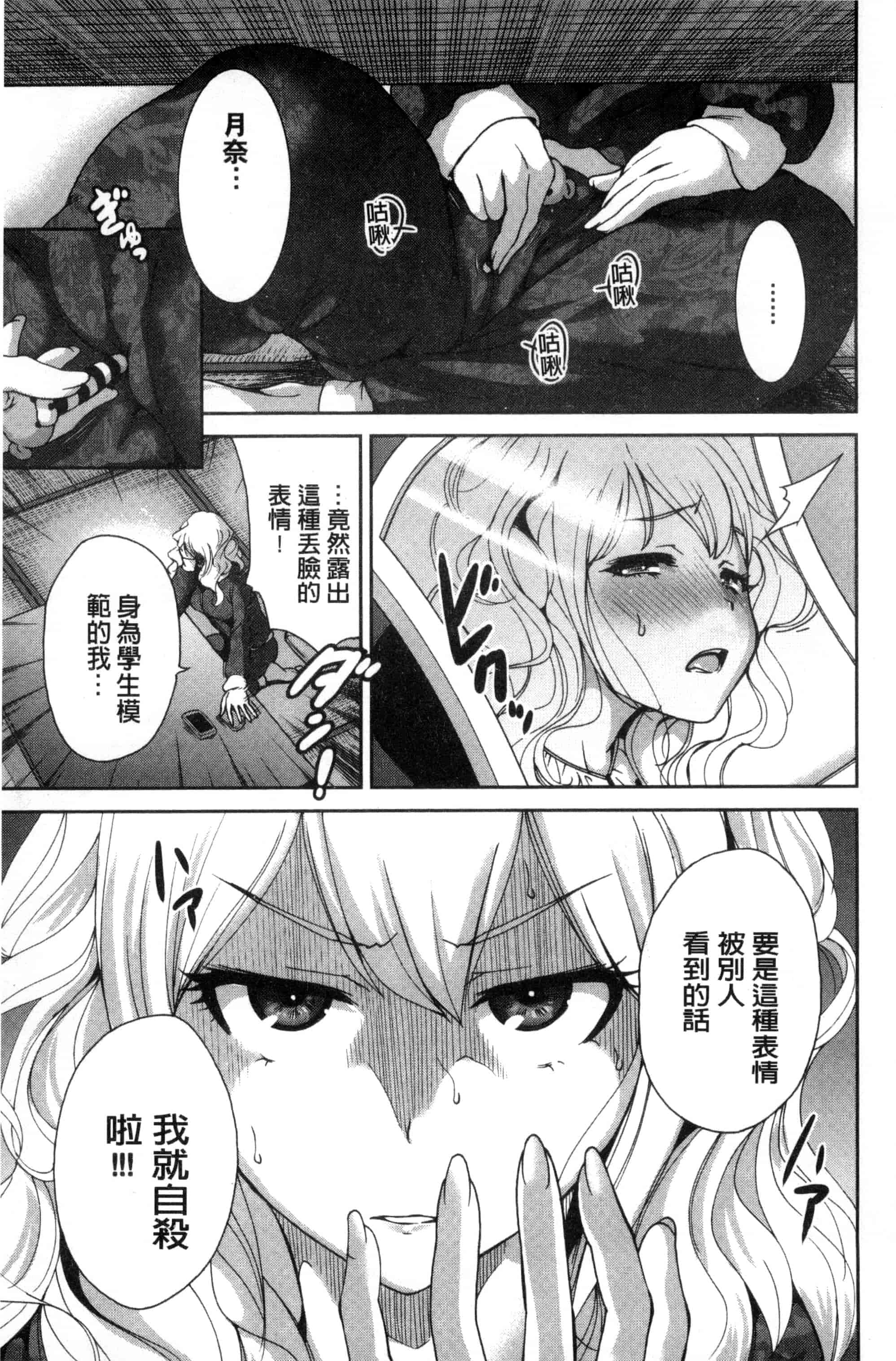 汉化版-[奥森ボウイ] 俺得修学旅行_第5集