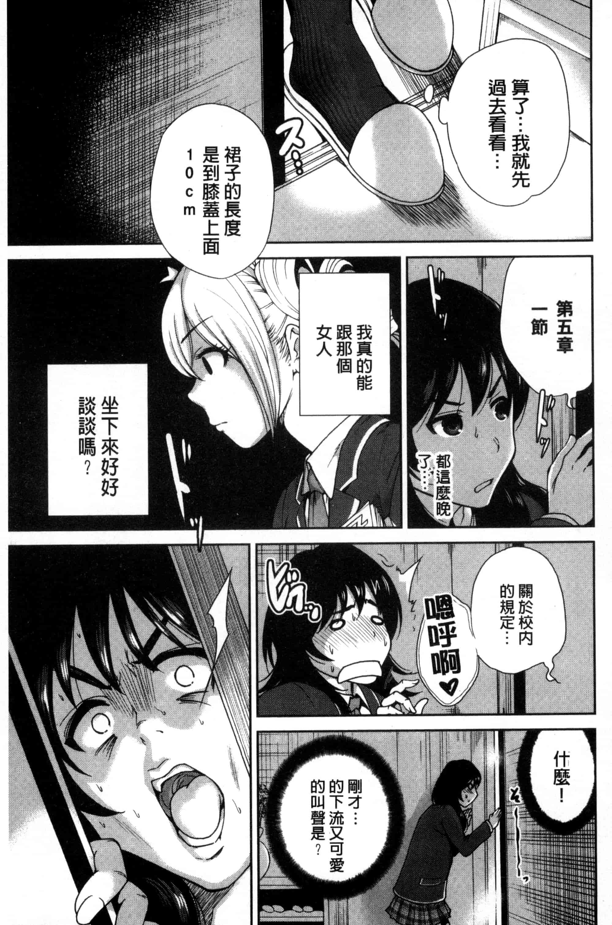 汉化版-[奥森ボウイ] 俺得修学旅行_第5集