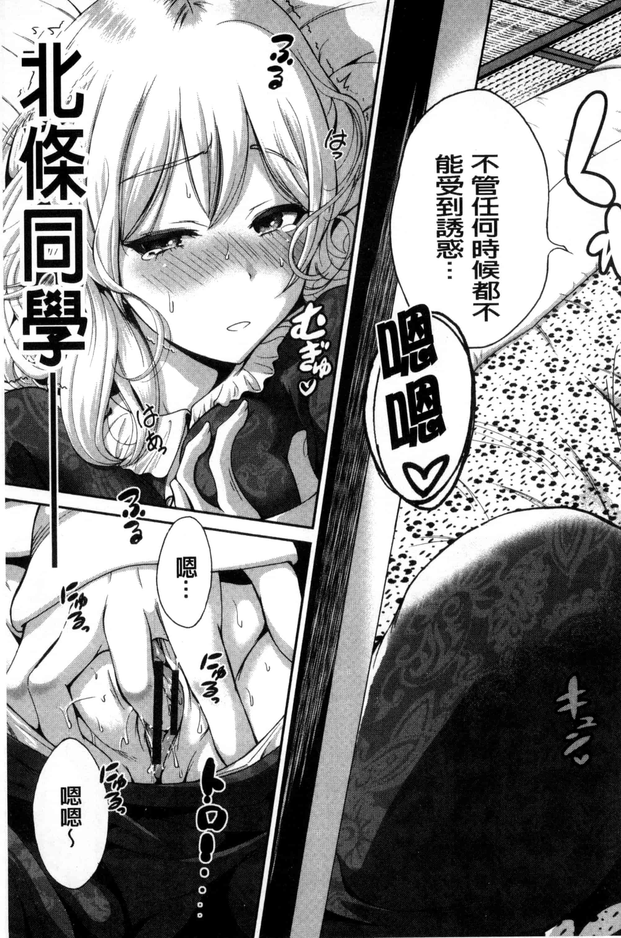 汉化版-[奥森ボウイ] 俺得修学旅行_第5集