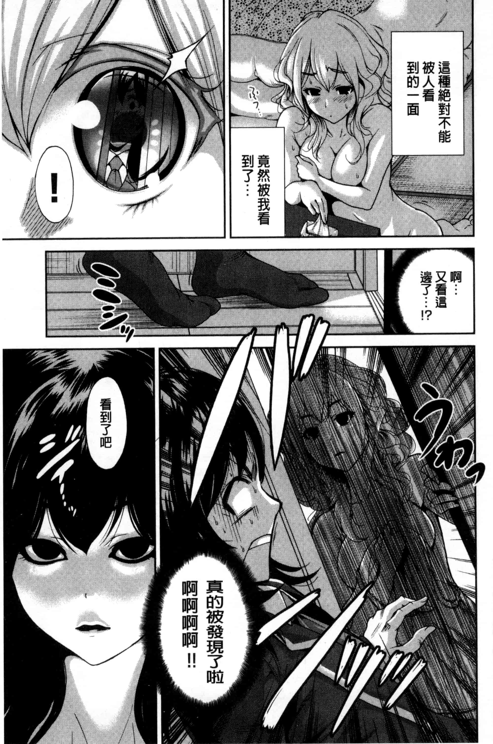 汉化版-[奥森ボウイ] 俺得修学旅行_第5集