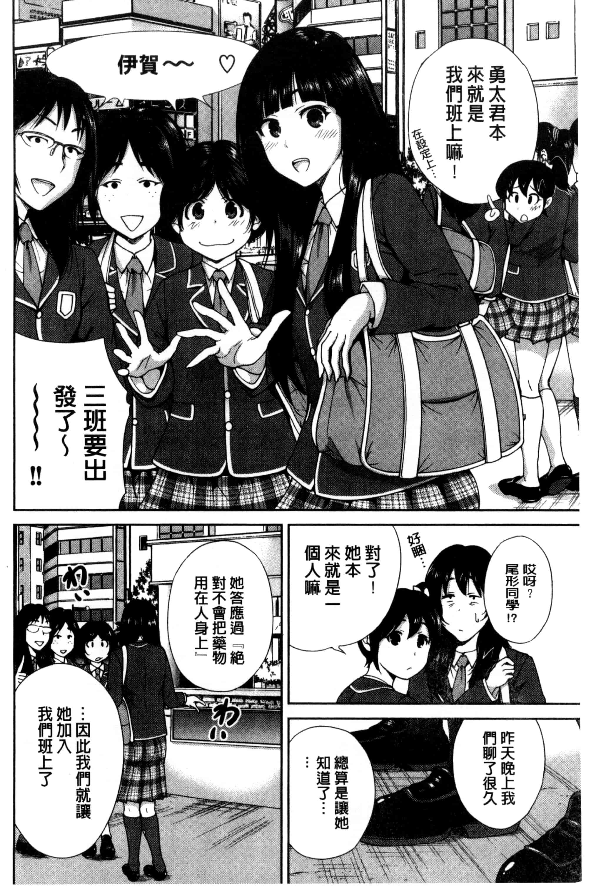 汉化版-[奥森ボウイ] 俺得修学旅行_第5集