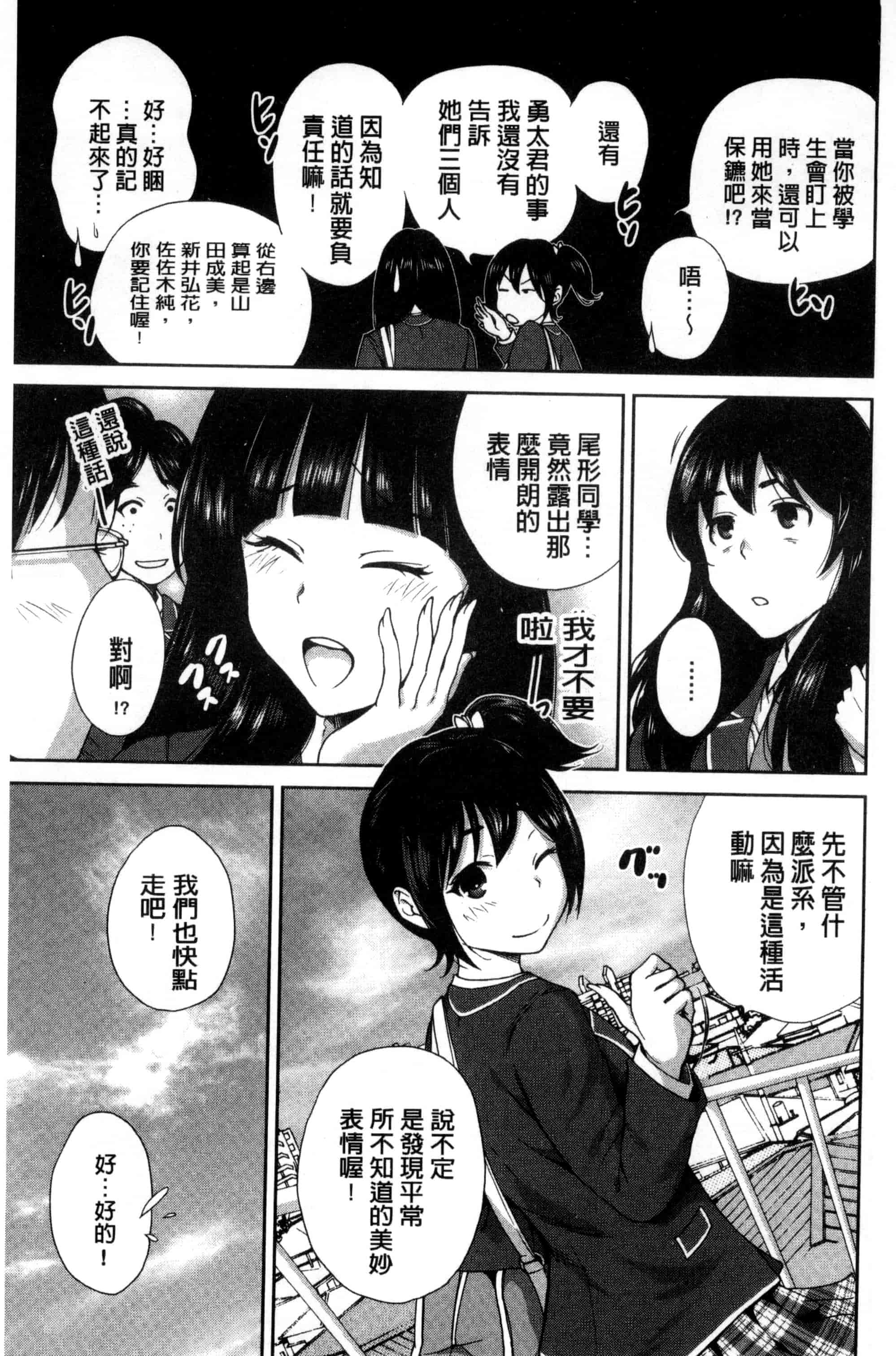 汉化版-[奥森ボウイ] 俺得修学旅行_第5集
