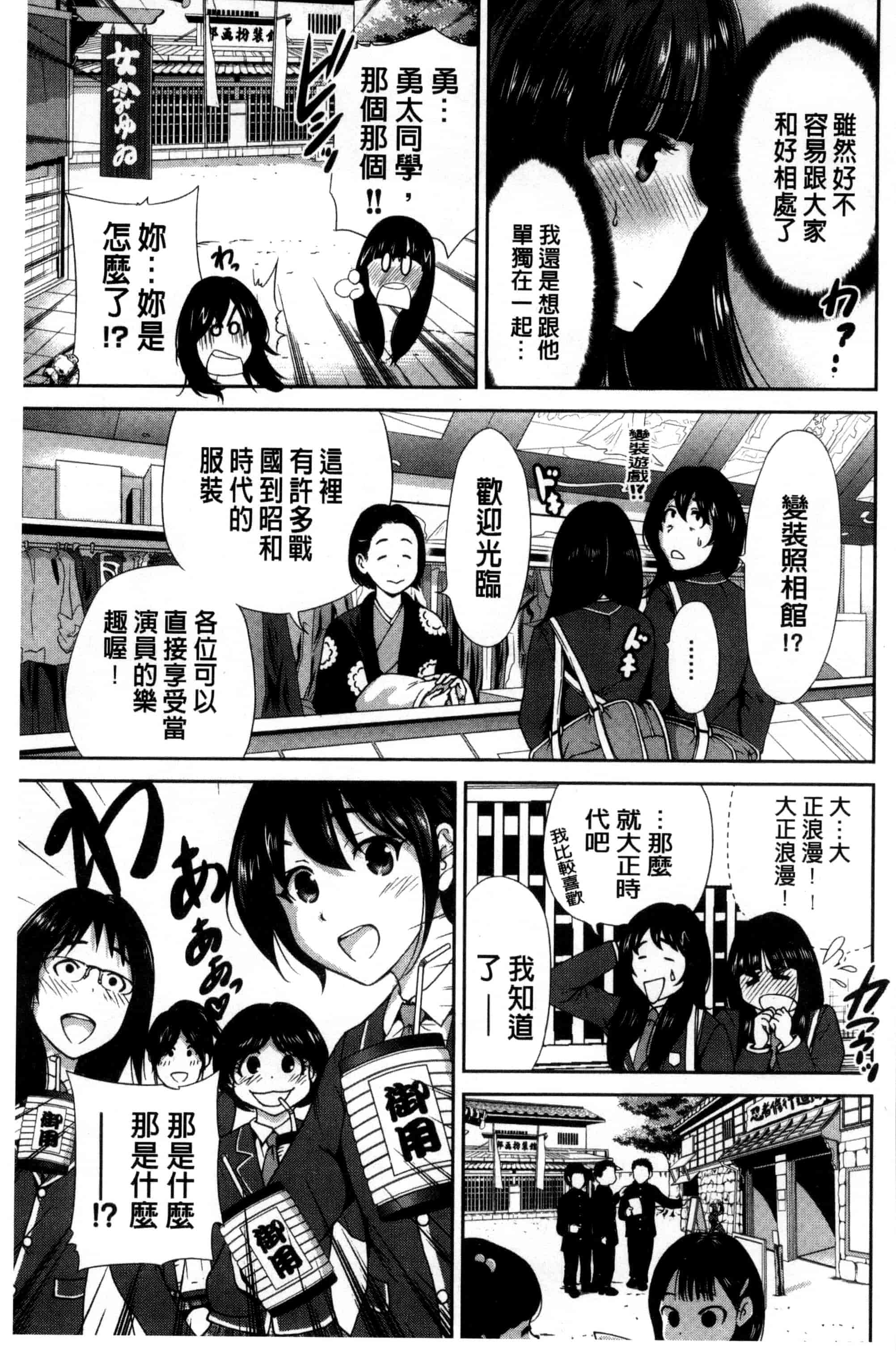 汉化版-[奥森ボウイ] 俺得修学旅行_第5集