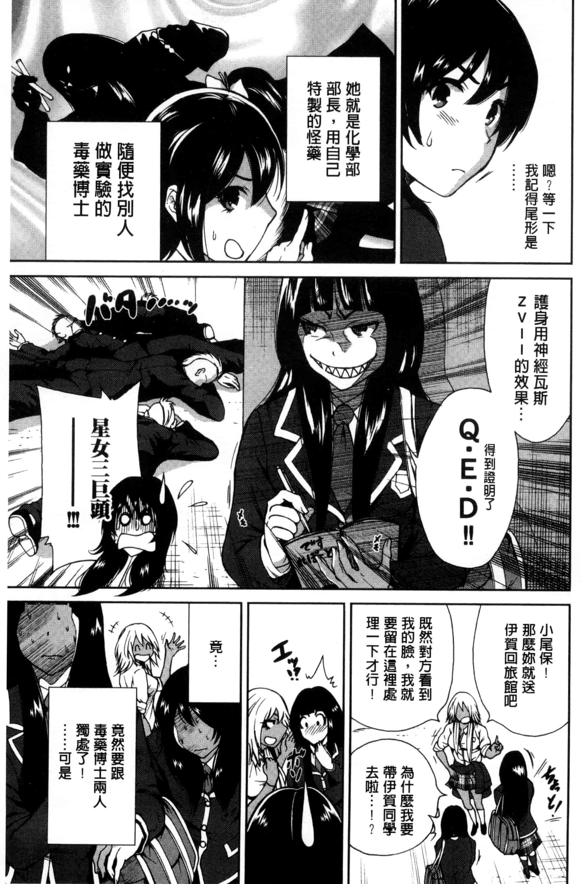 汉化版-[奥森ボウイ] 俺得修学旅行_第1集