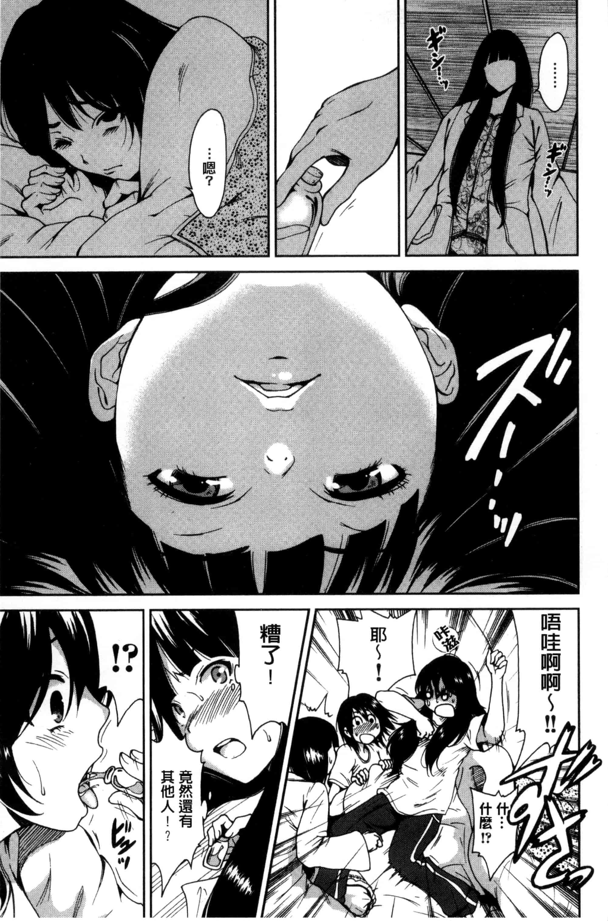 汉化版-[奥森ボウイ] 俺得修学旅行_第1集