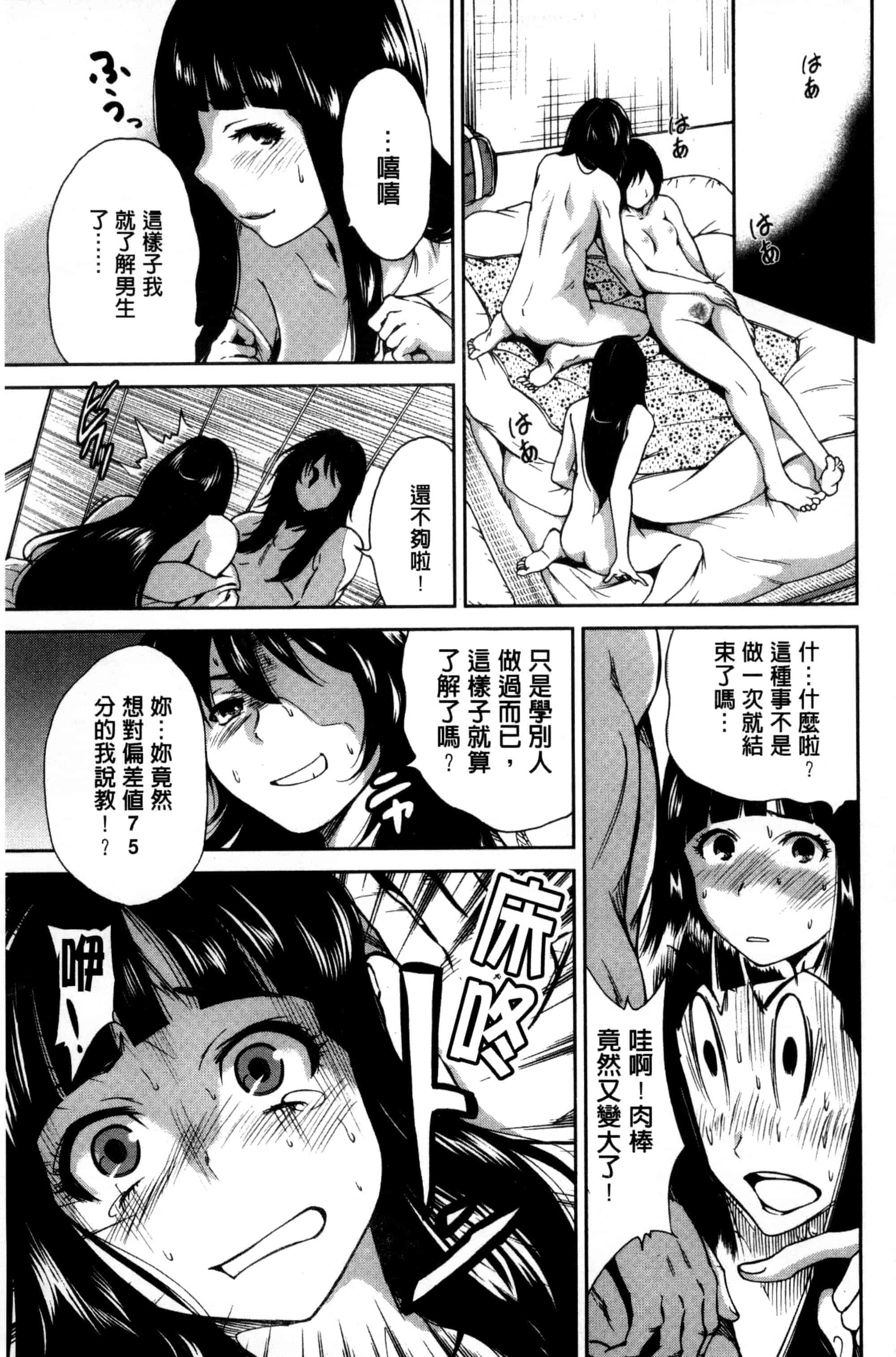 汉化版-[奥森ボウイ] 俺得修学旅行_第2集