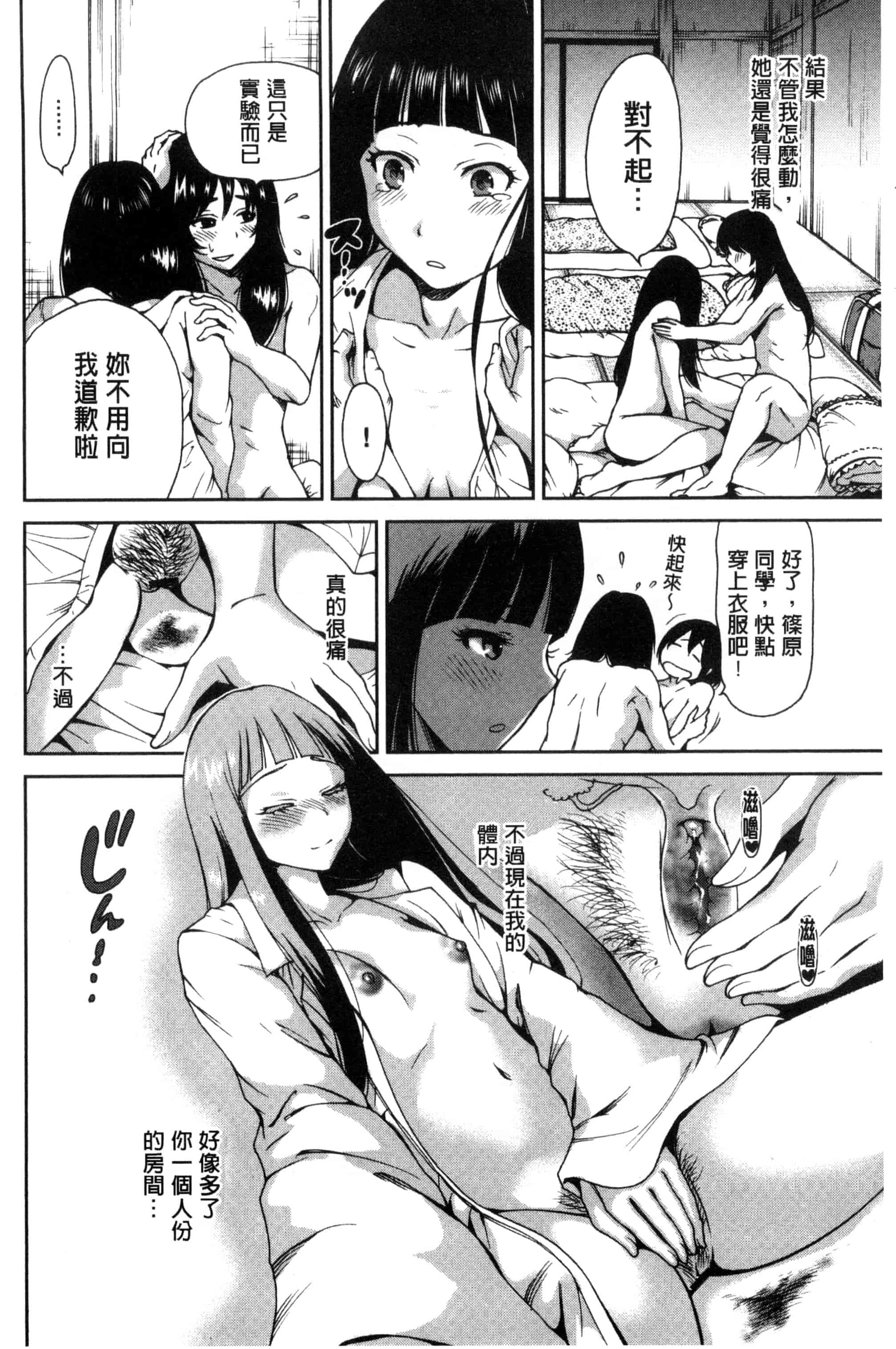 汉化版-[奥森ボウイ] 俺得修学旅行_第2集