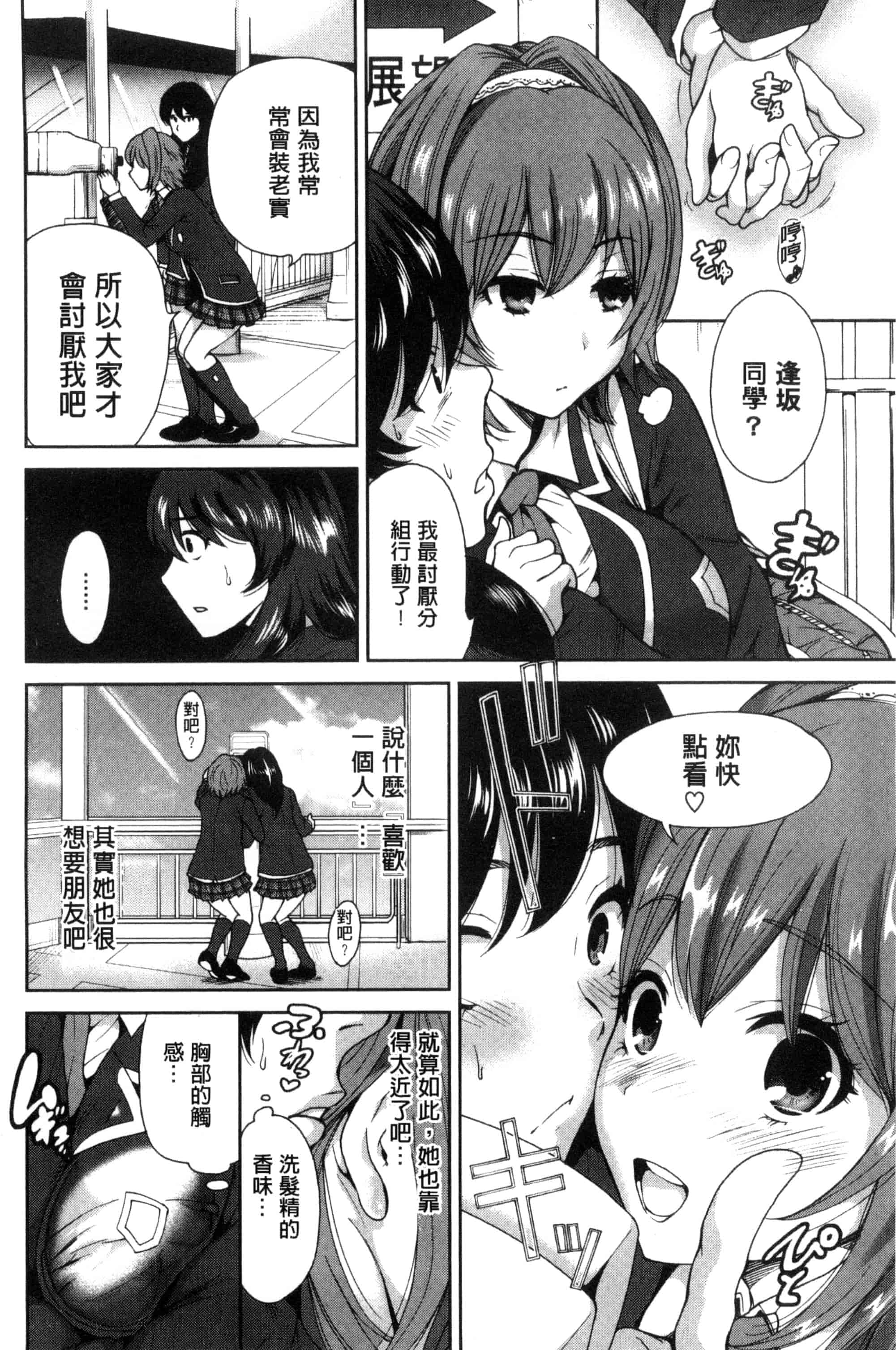 汉化版-[奥森ボウイ] 俺得修学旅行_第2集