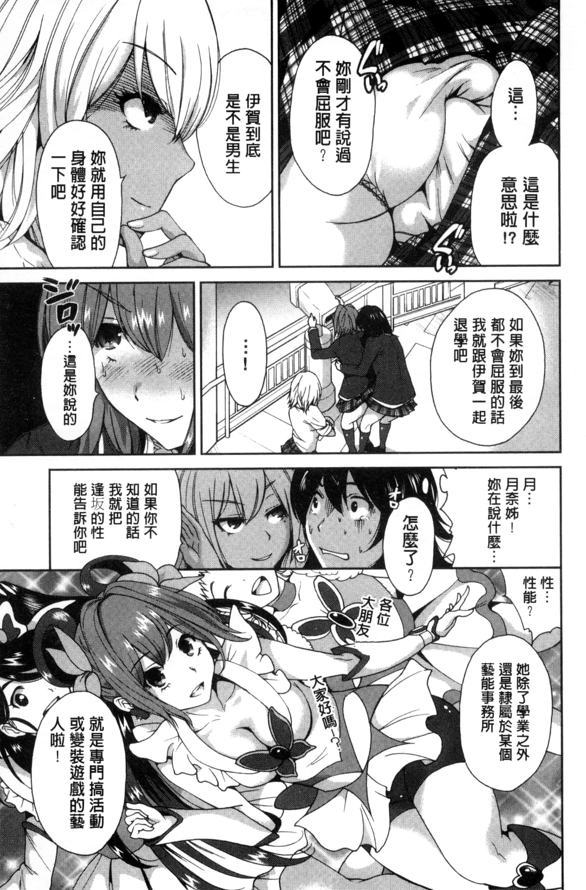 汉化版-[奥森ボウイ] 俺得修学旅行_第3集