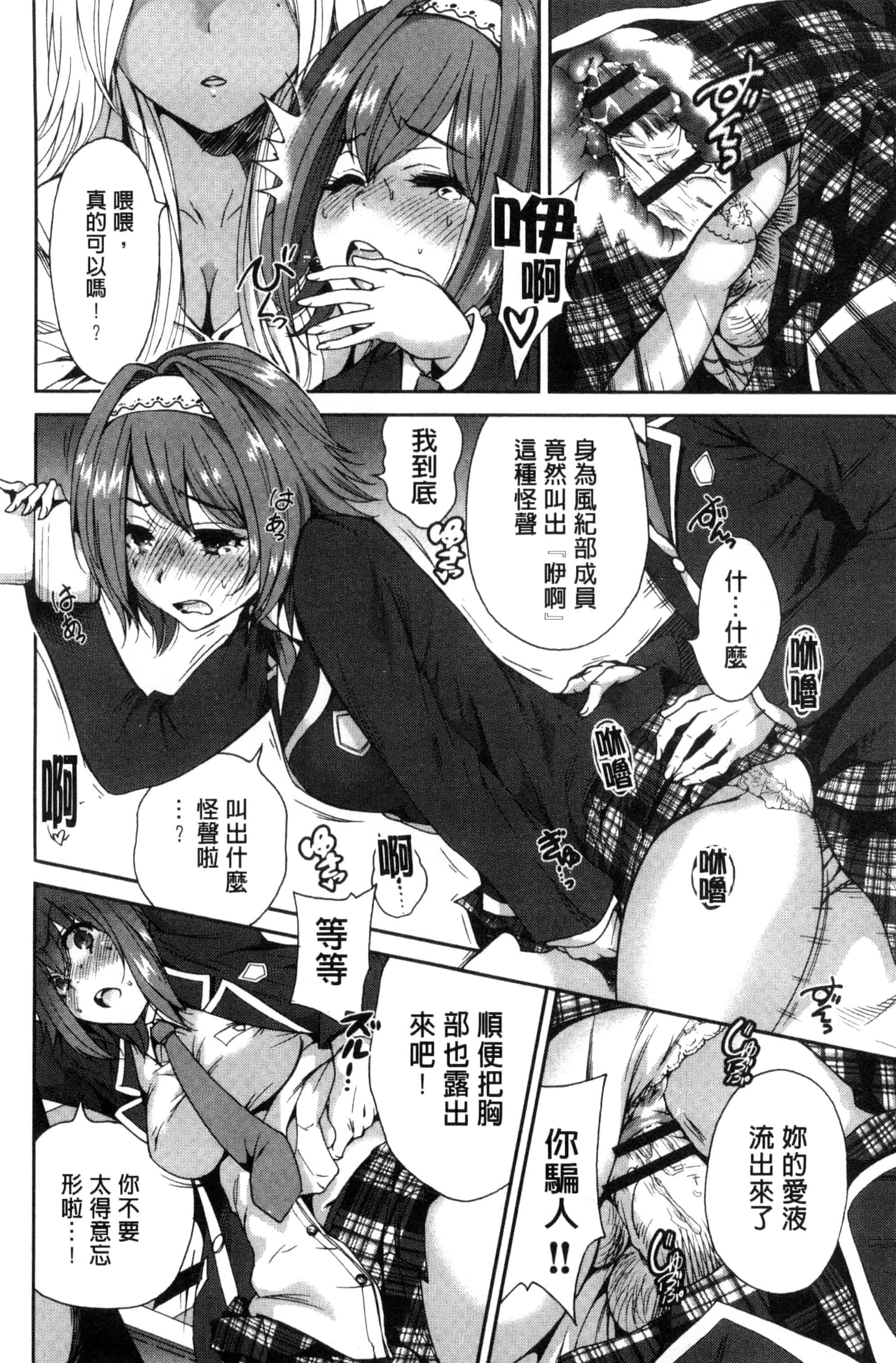 汉化版-[奥森ボウイ] 俺得修学旅行_第3集