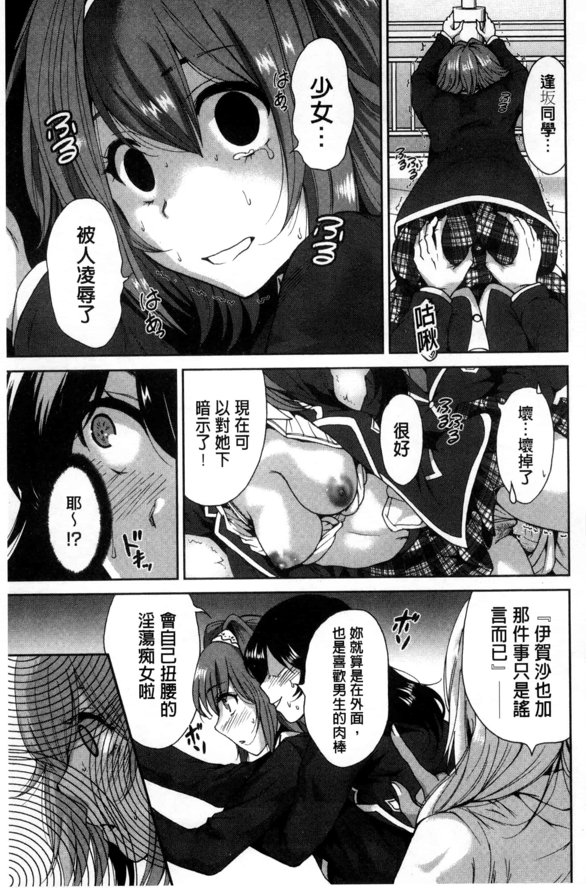 汉化版-[奥森ボウイ] 俺得修学旅行_第3集