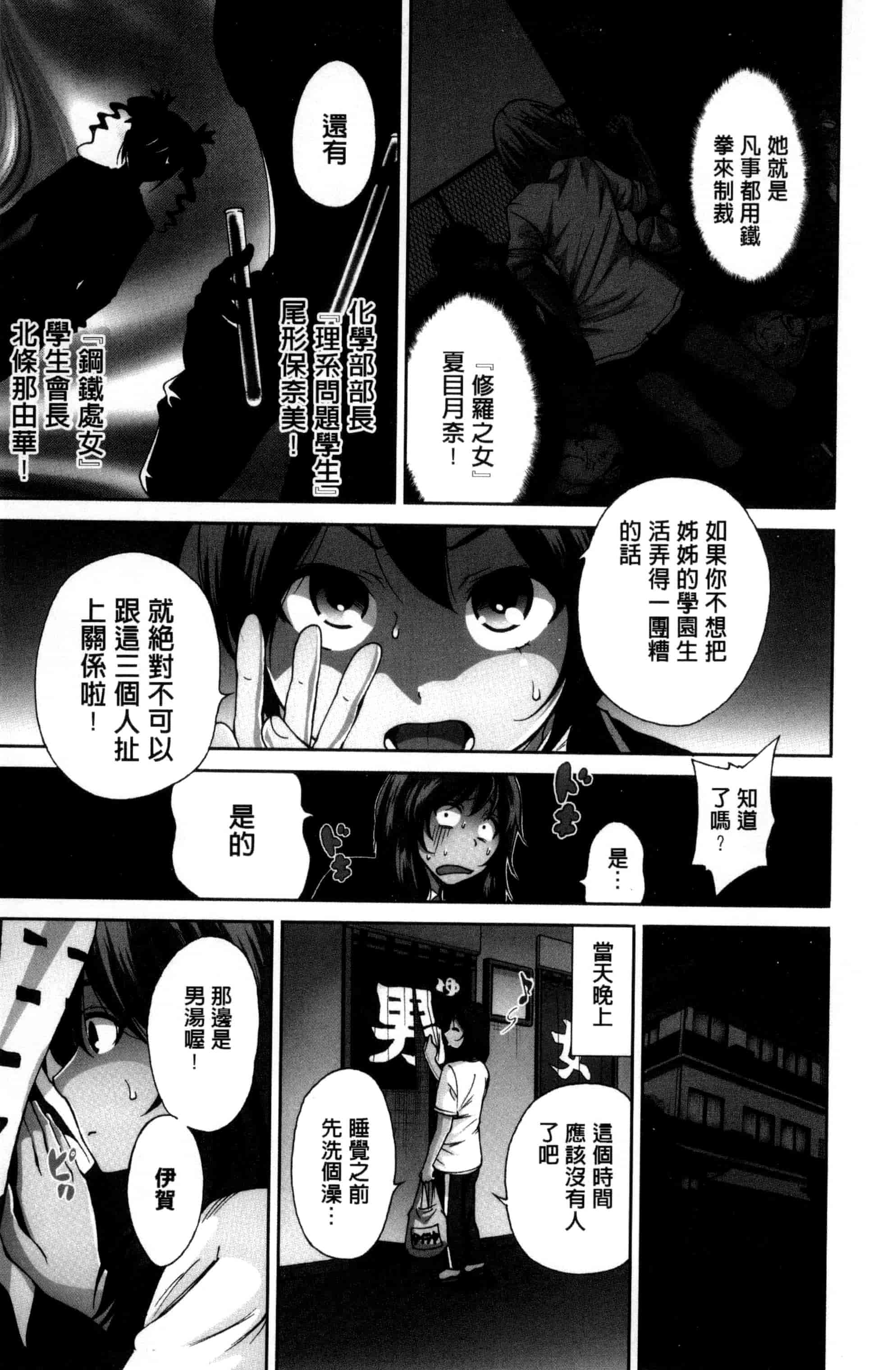 汉化版-[奥森ボウイ] 俺得修学旅行_第1集