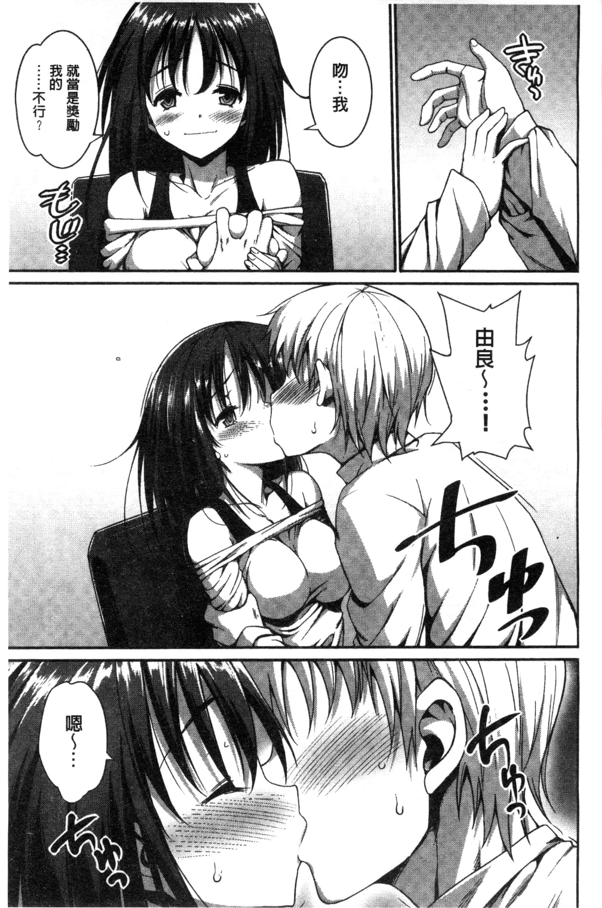 汉化版-[まー九郎] ムリヤリハメたいっ_第3集