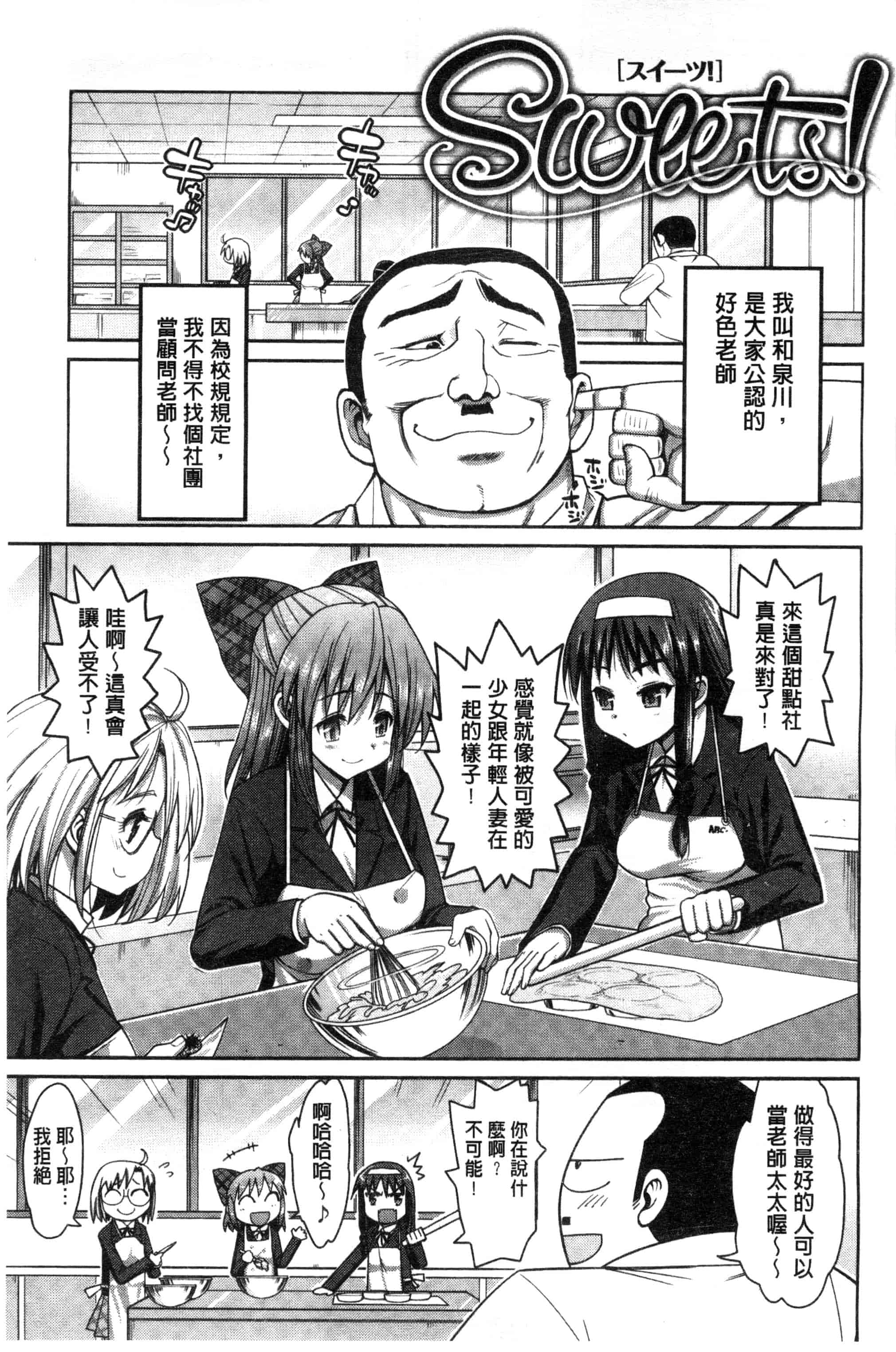 汉化版-[まー九郎] ムリヤリハメたいっ_第3集