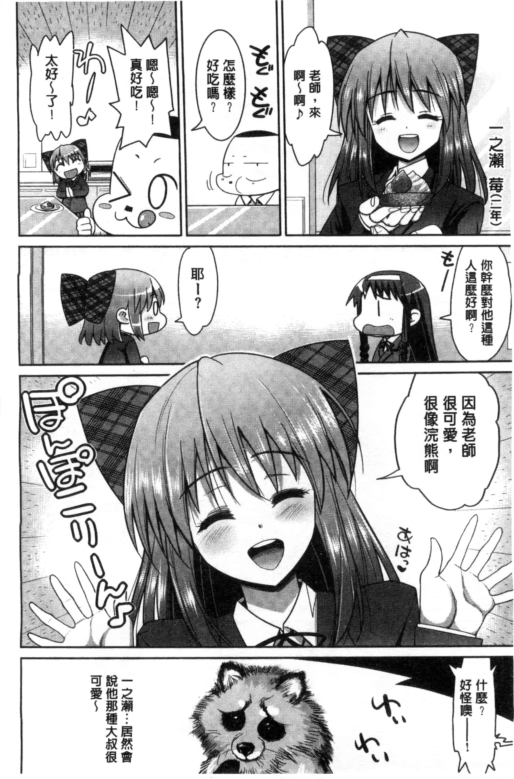 汉化版-[まー九郎] ムリヤリハメたいっ_第3集