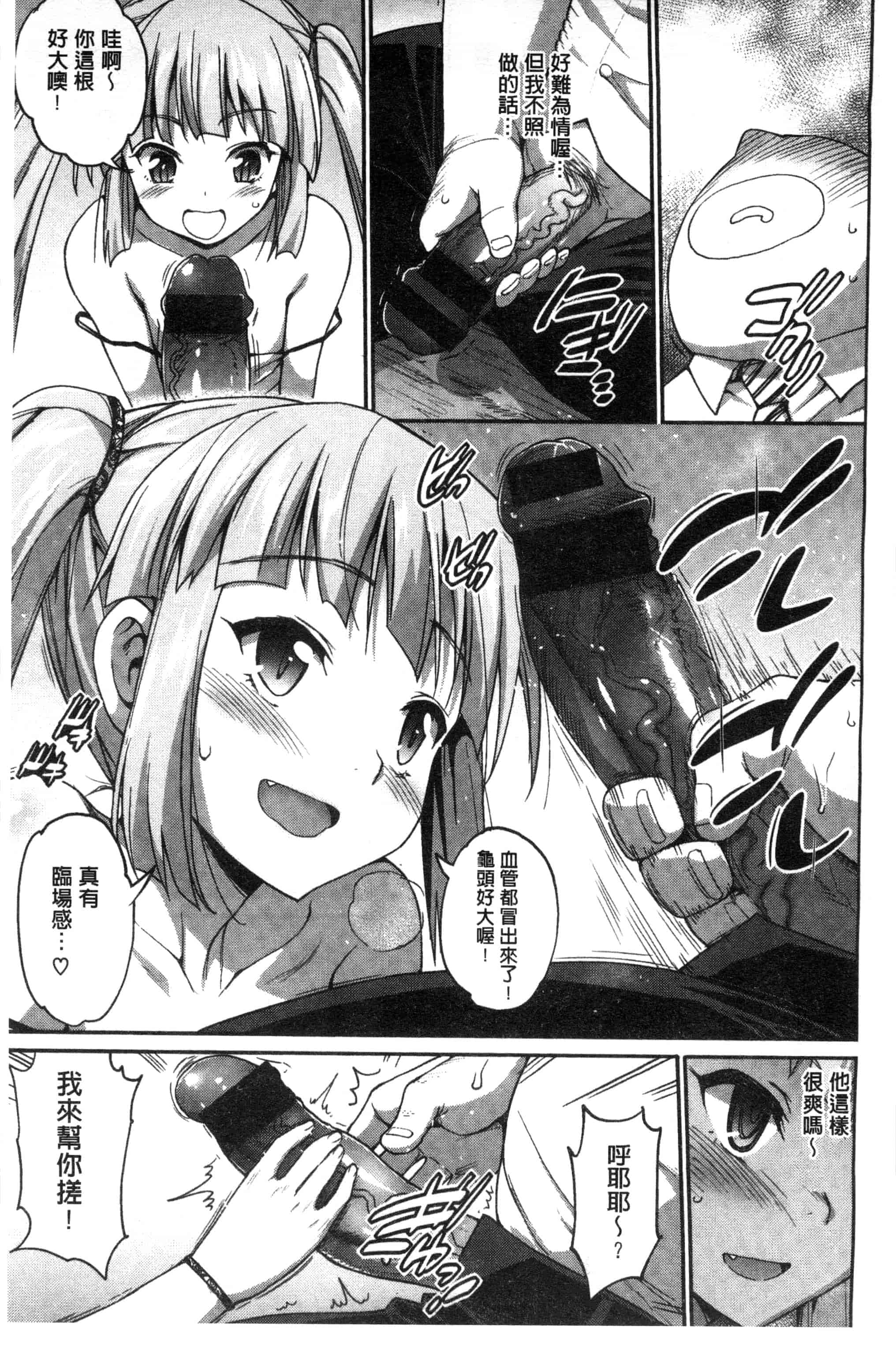 汉化版-[まー九郎] ムリヤリハメたいっ_第1集