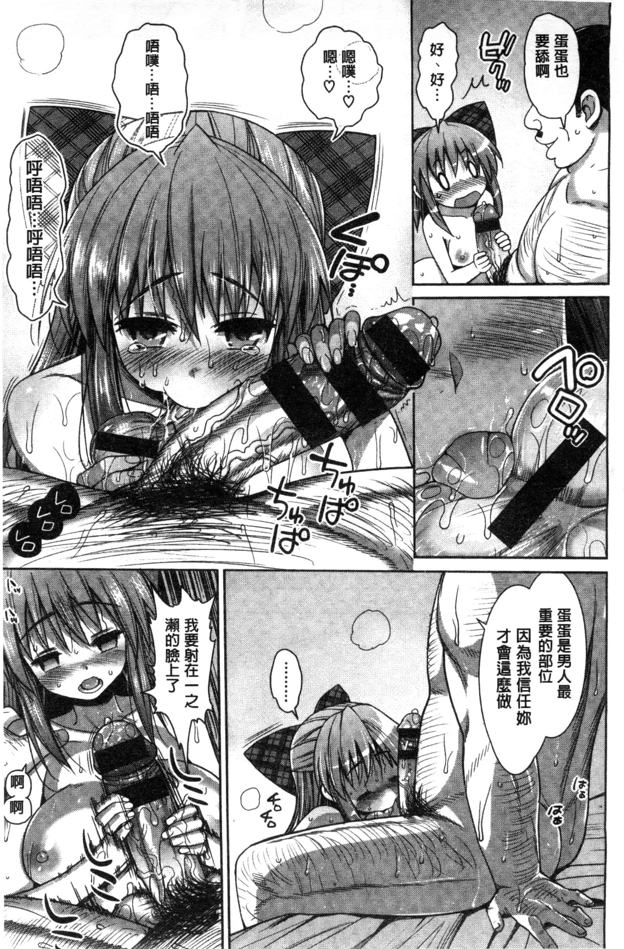 汉化版-[まー九郎] ムリヤリハメたいっ_第4集