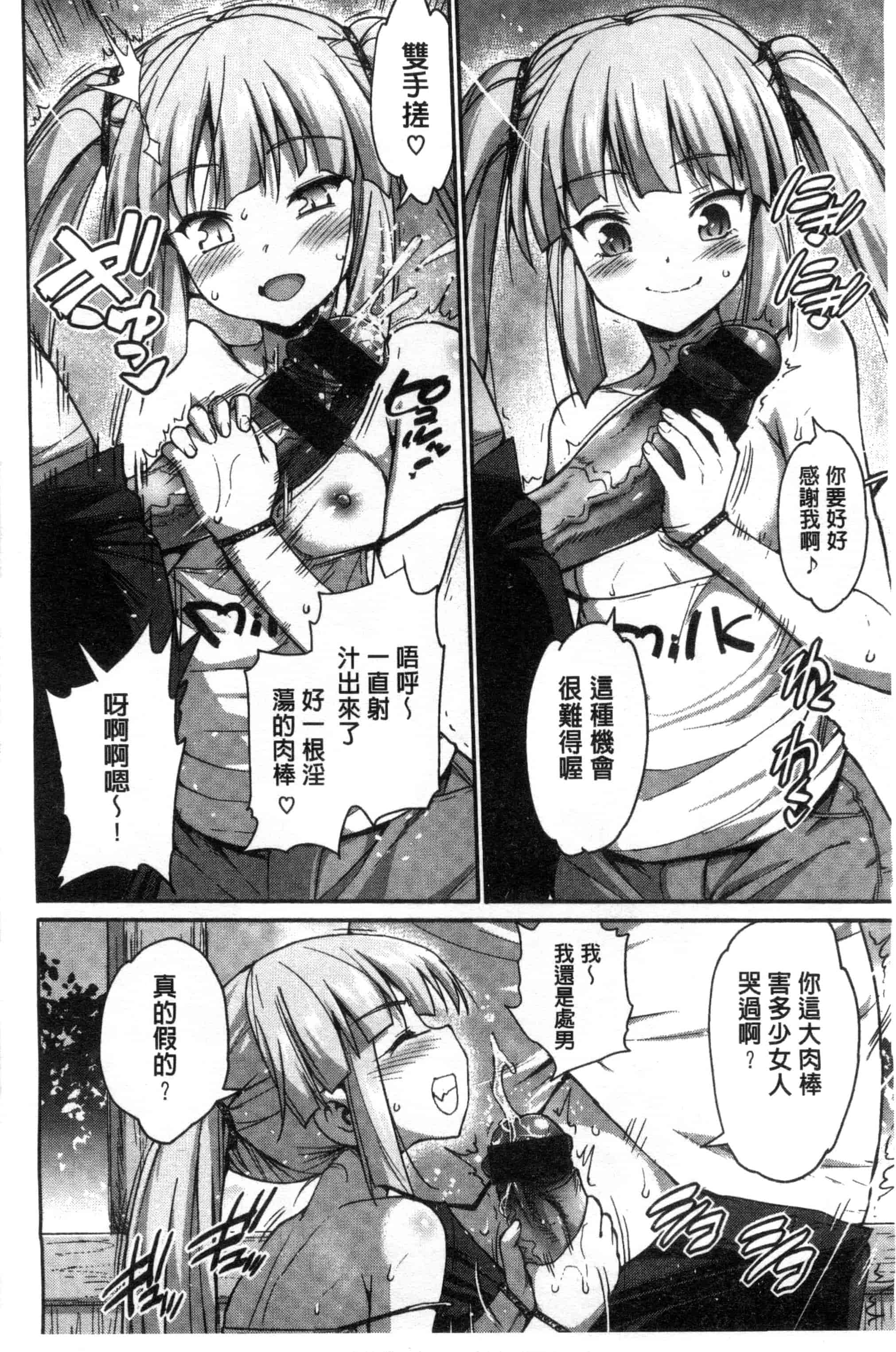 汉化版-[まー九郎] ムリヤリハメたいっ_第1集