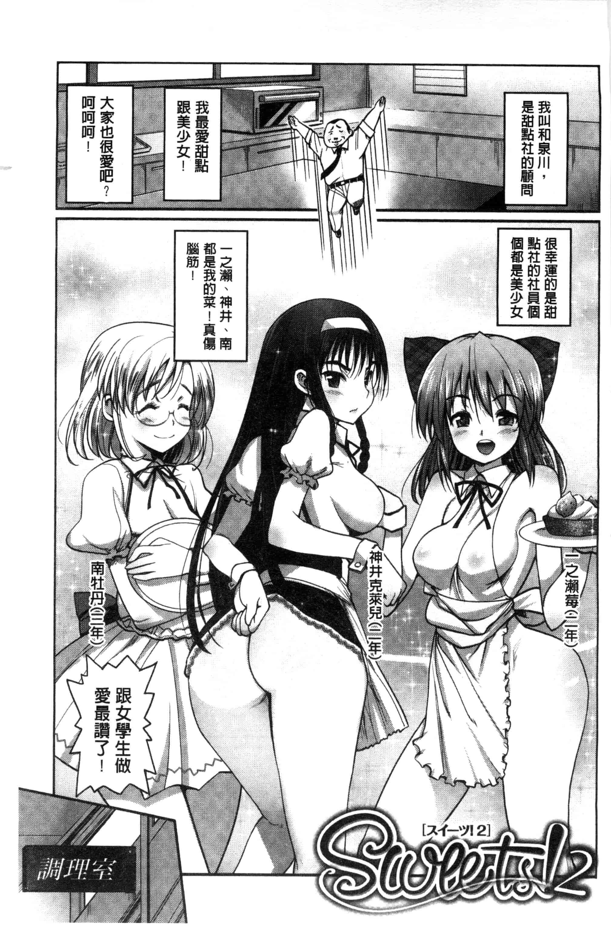 汉化版-[まー九郎] ムリヤリハメたいっ_第4集