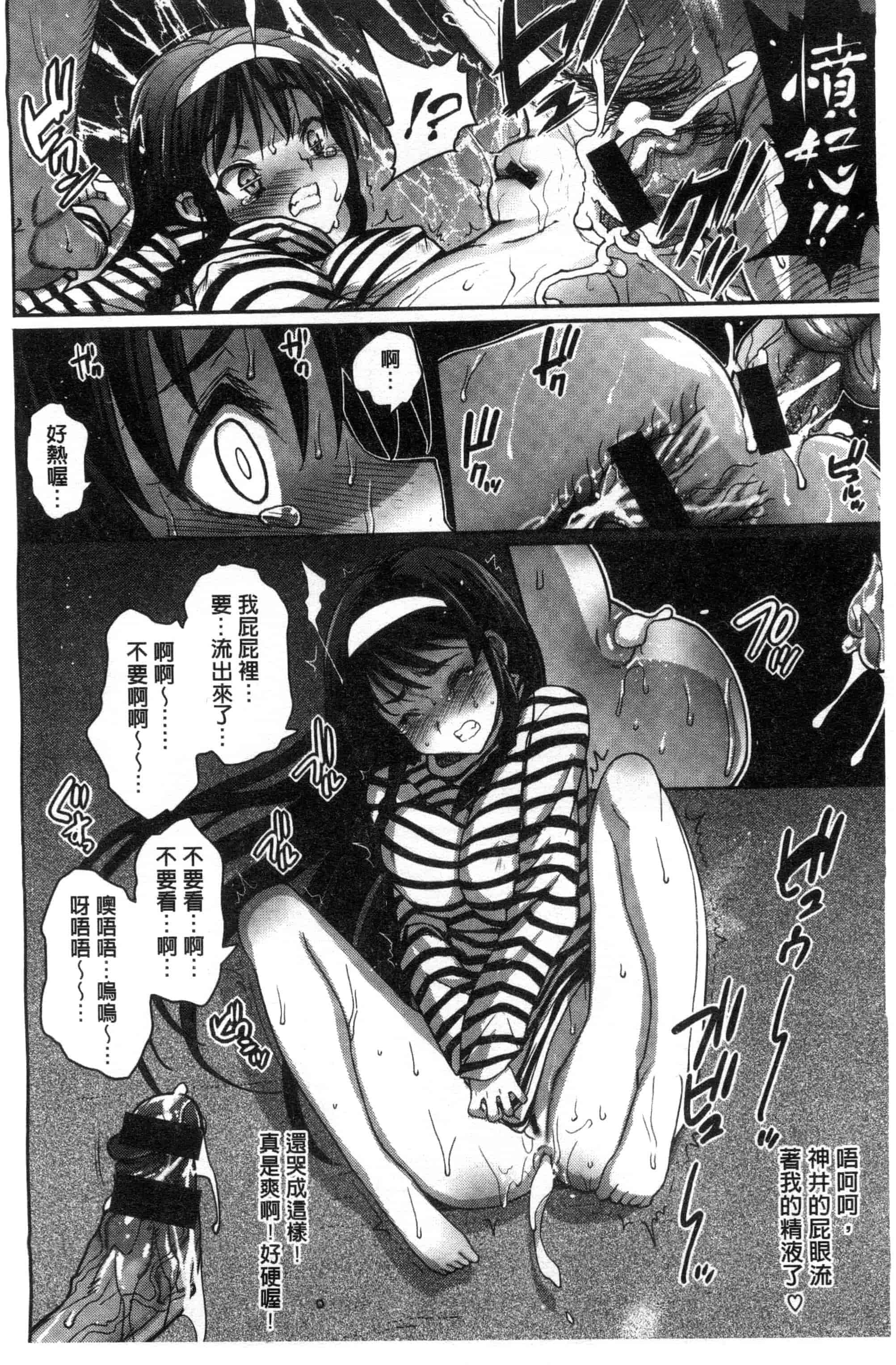 汉化版-[まー九郎] ムリヤリハメたいっ_第4集