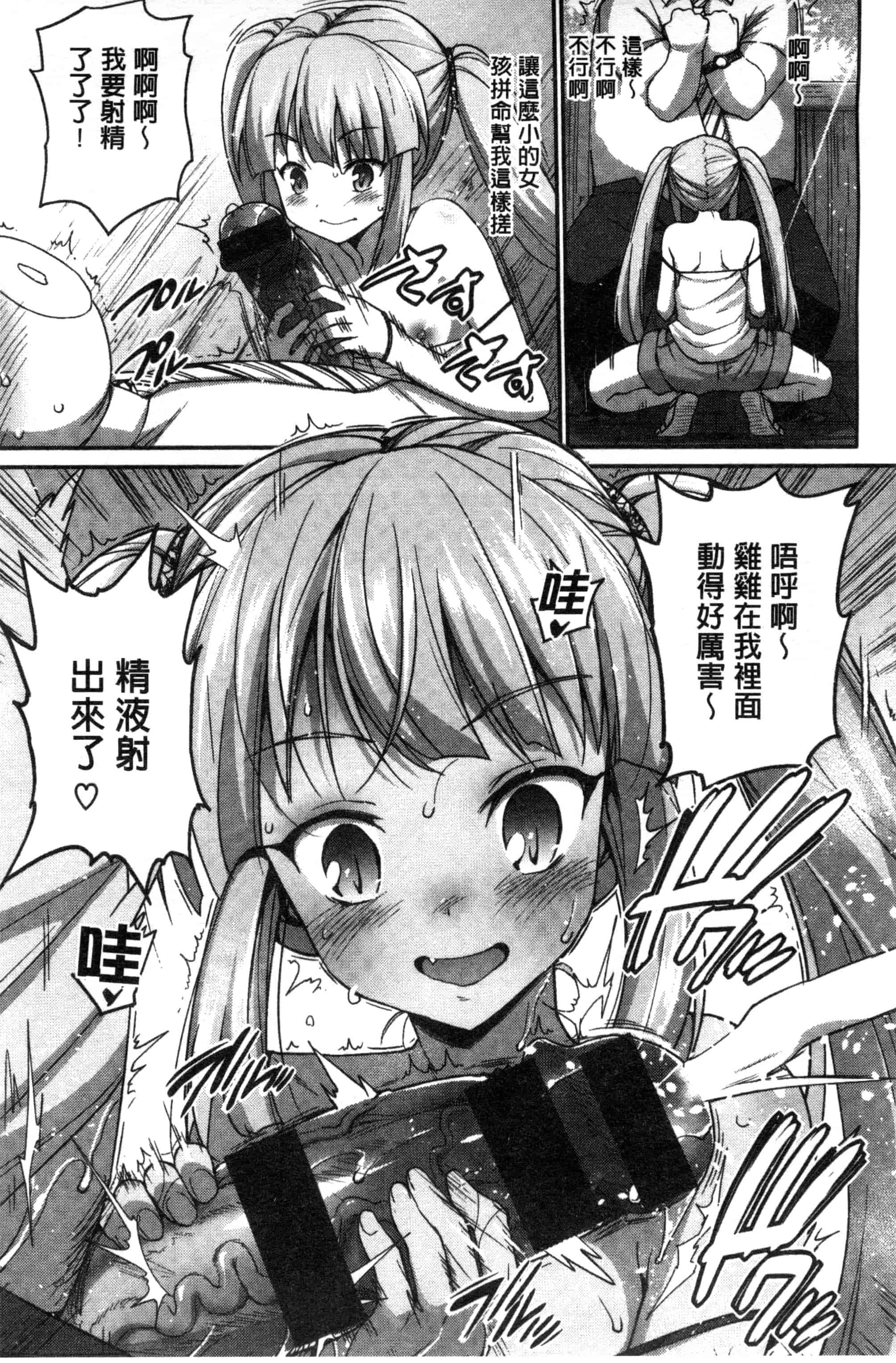 汉化版-[まー九郎] ムリヤリハメたいっ_第1集