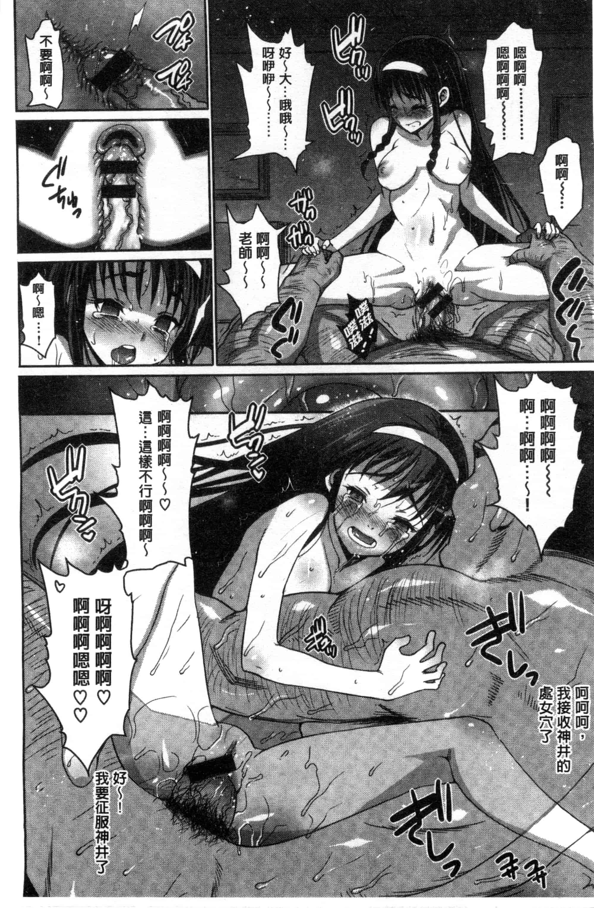 汉化版-[まー九郎] ムリヤリハメたいっ_第4集