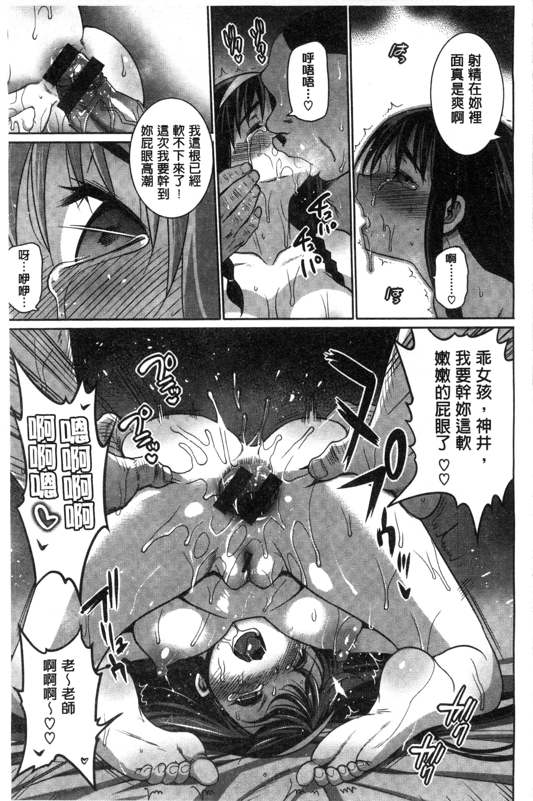 汉化版-[まー九郎] ムリヤリハメたいっ_第4集