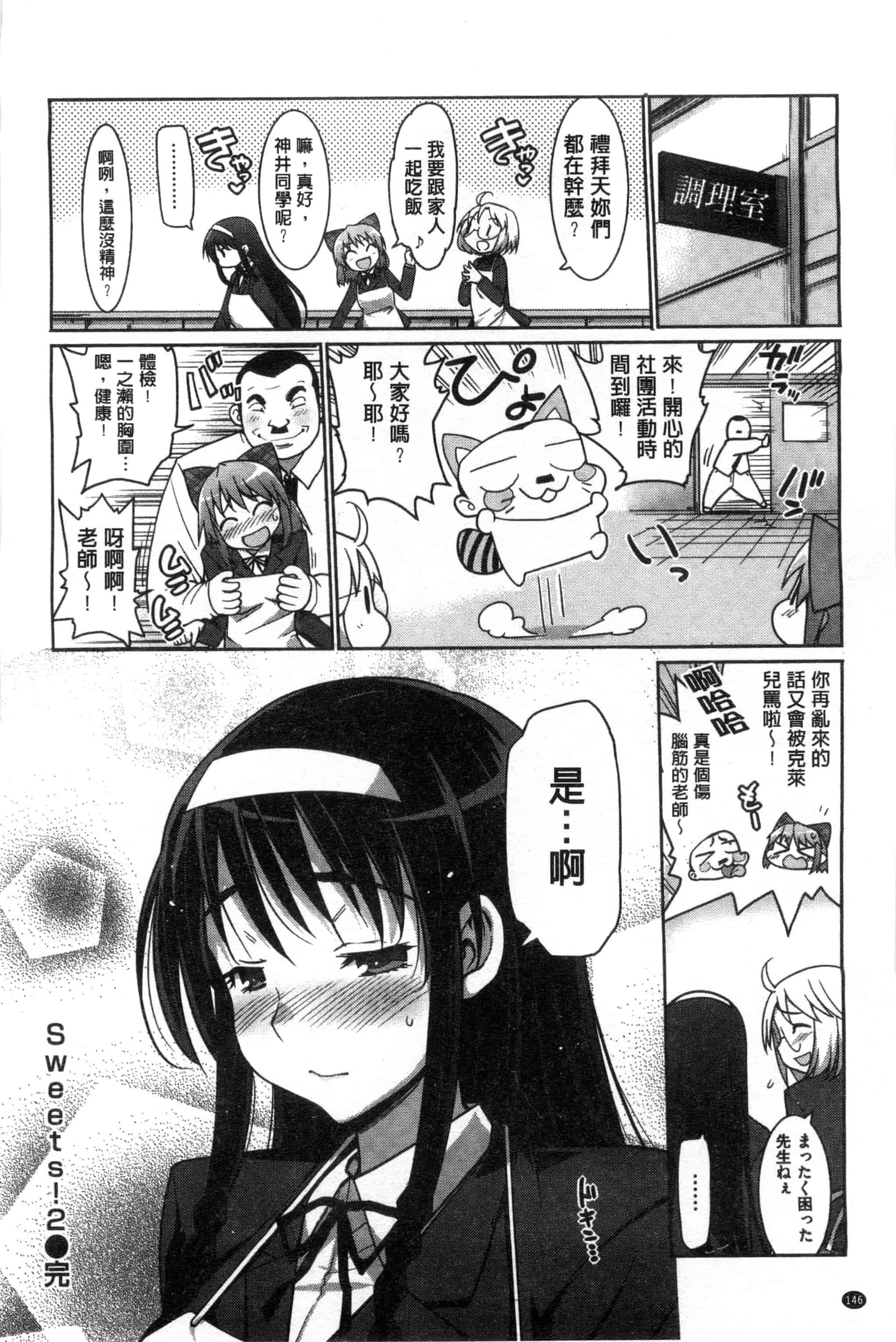汉化版-[まー九郎] ムリヤリハメたいっ_第4集
