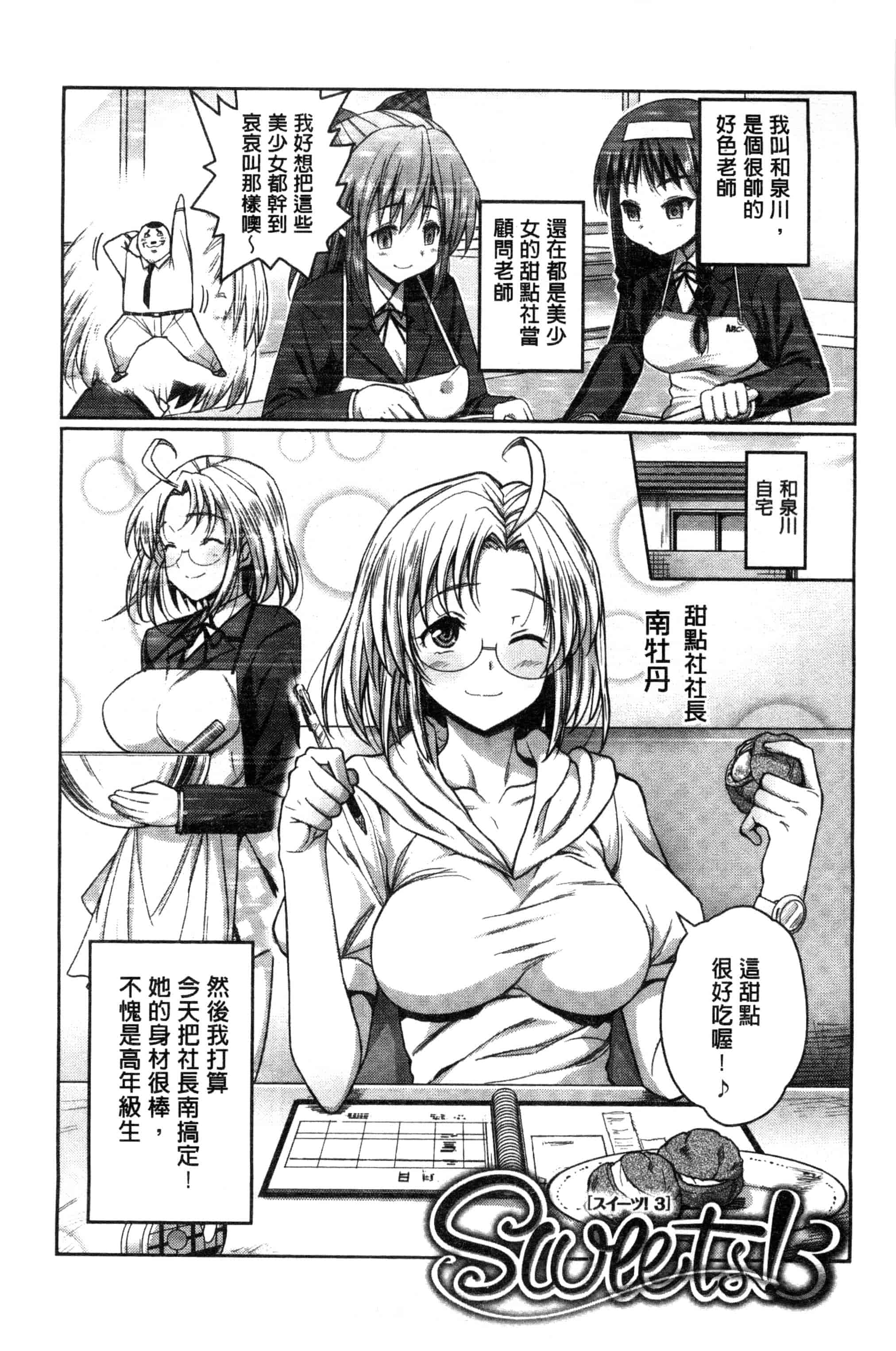 汉化版-[まー九郎] ムリヤリハメたいっ_第4集