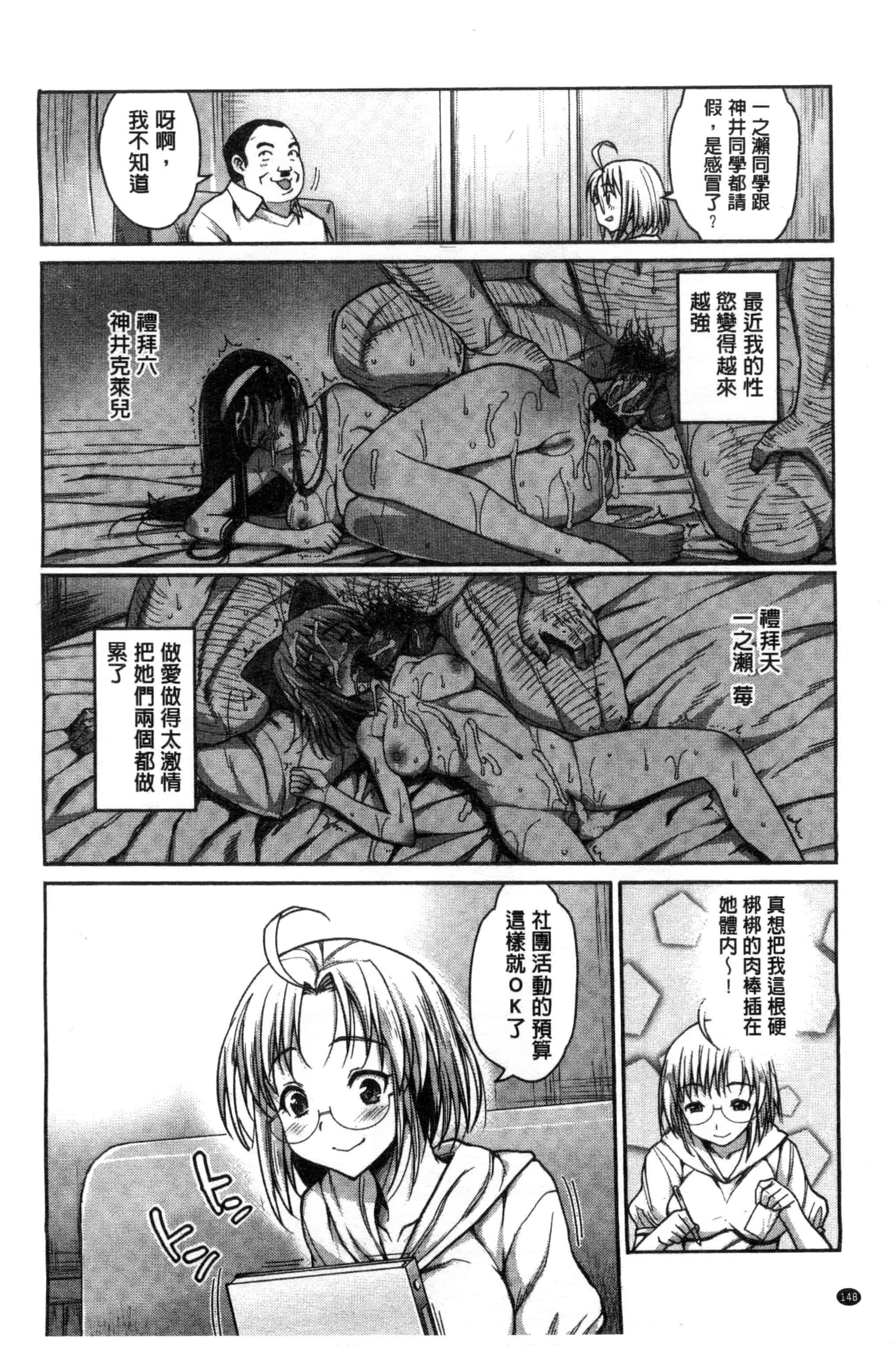 汉化版-[まー九郎] ムリヤリハメたいっ_第4集