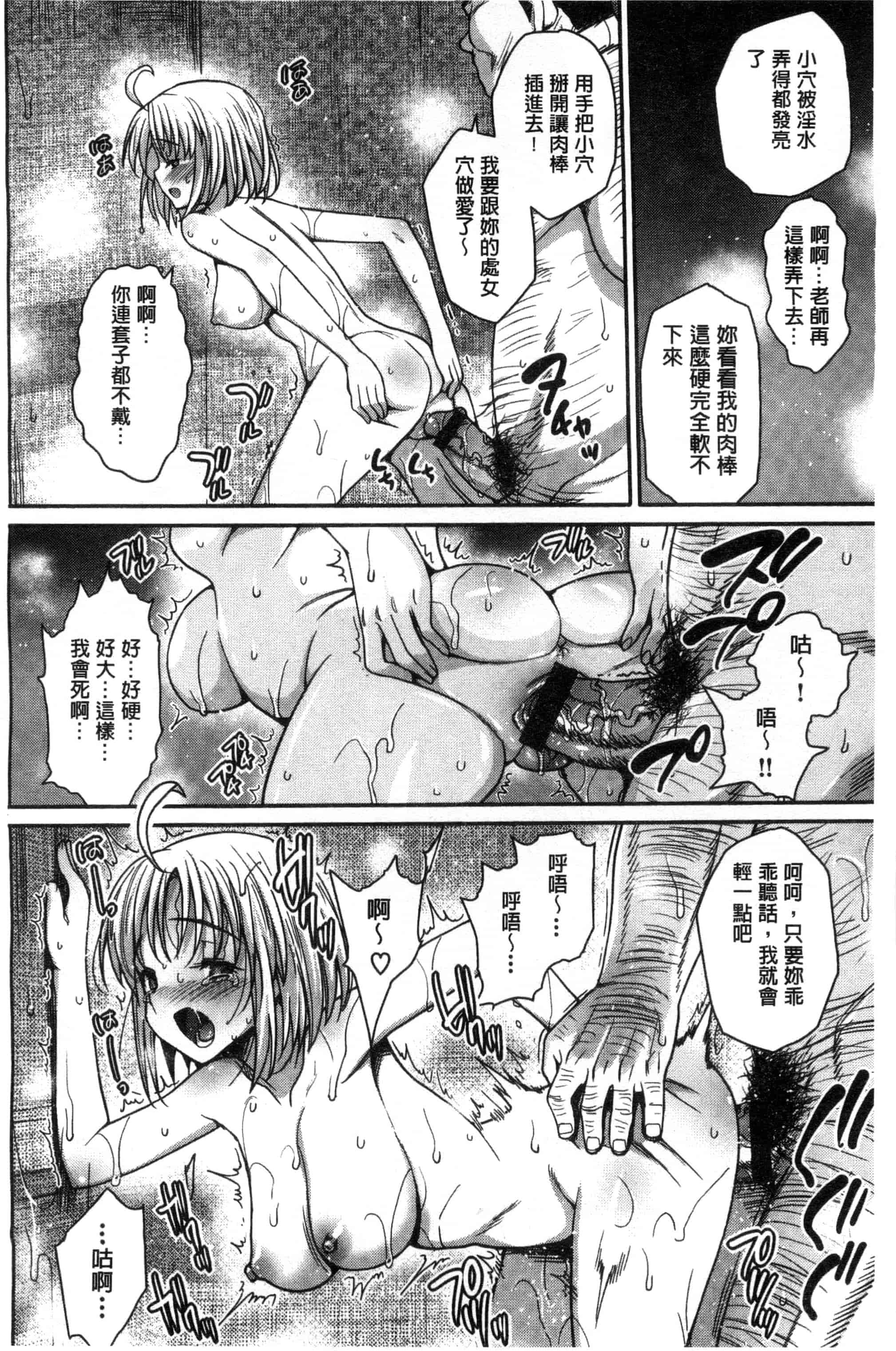 汉化版-[まー九郎] ムリヤリハメたいっ_第4集