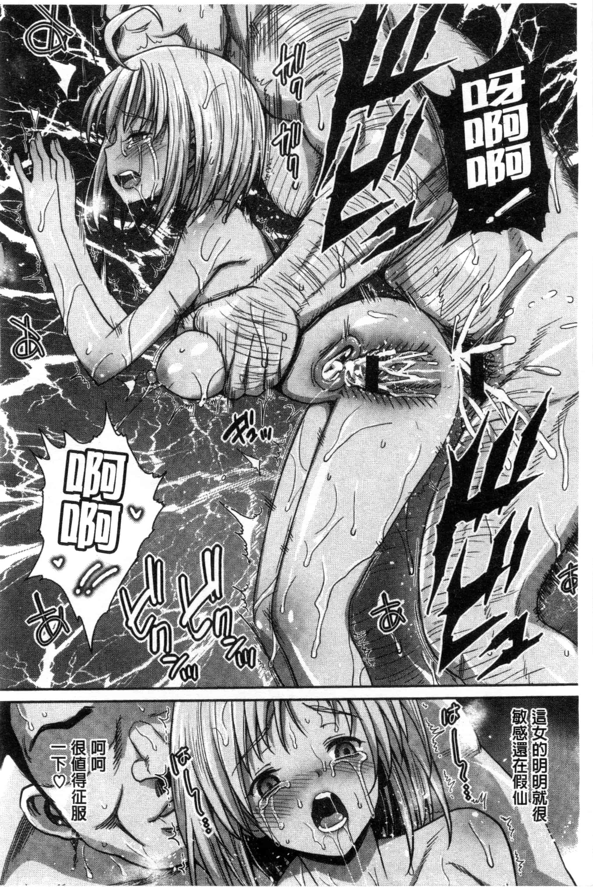 汉化版-[まー九郎] ムリヤリハメたいっ_第4集