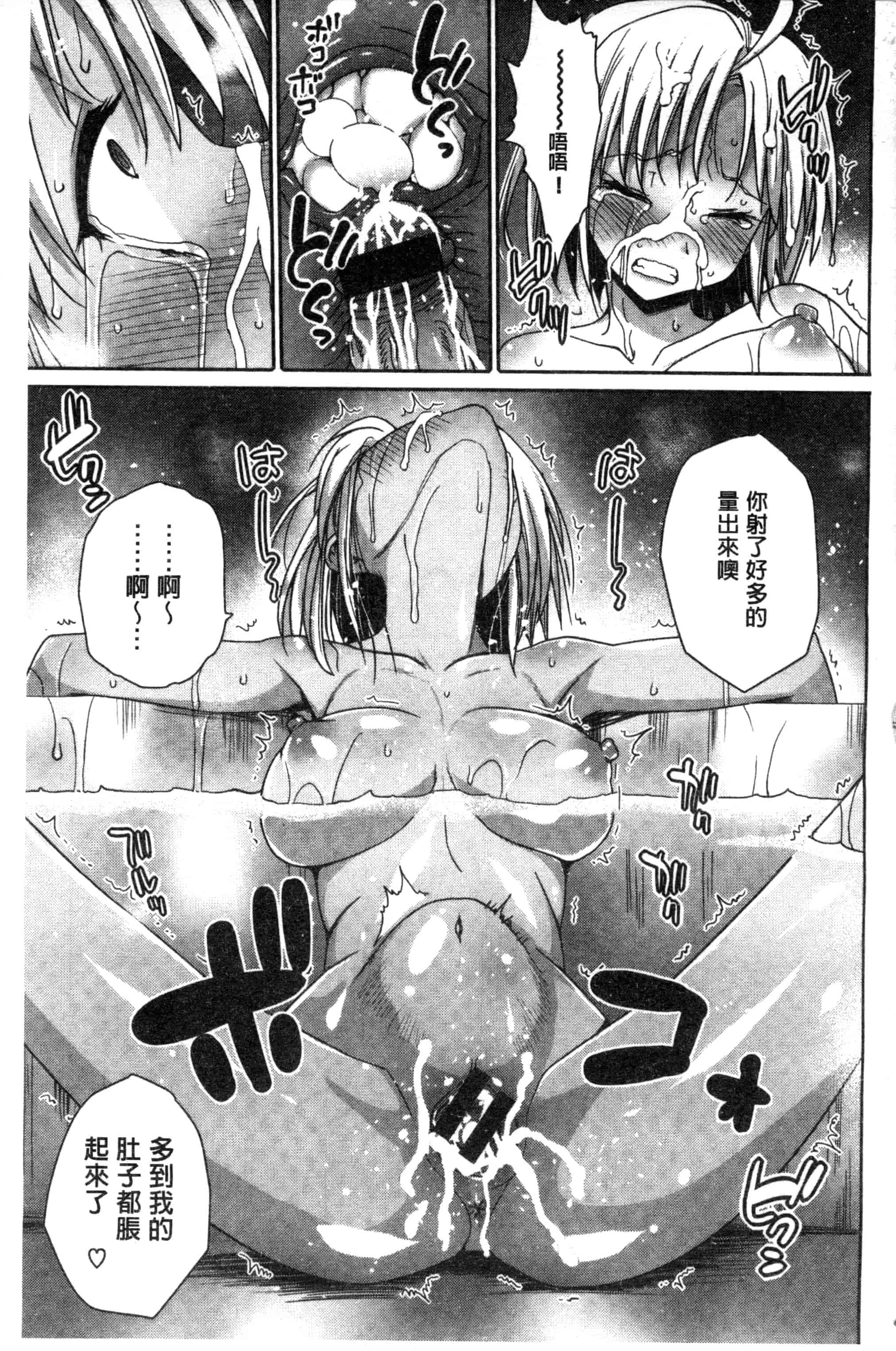 汉化版-[まー九郎] ムリヤリハメたいっ_第5集