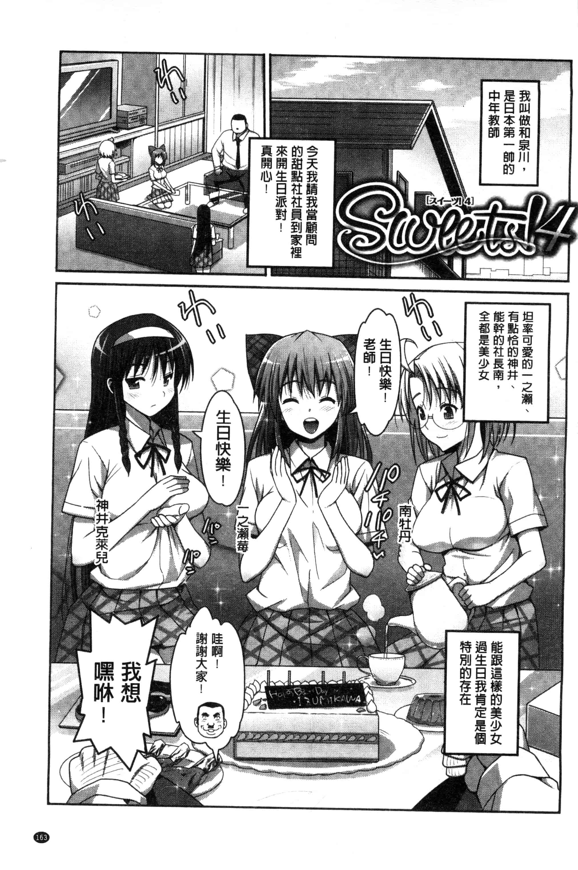 汉化版-[まー九郎] ムリヤリハメたいっ_第5集
