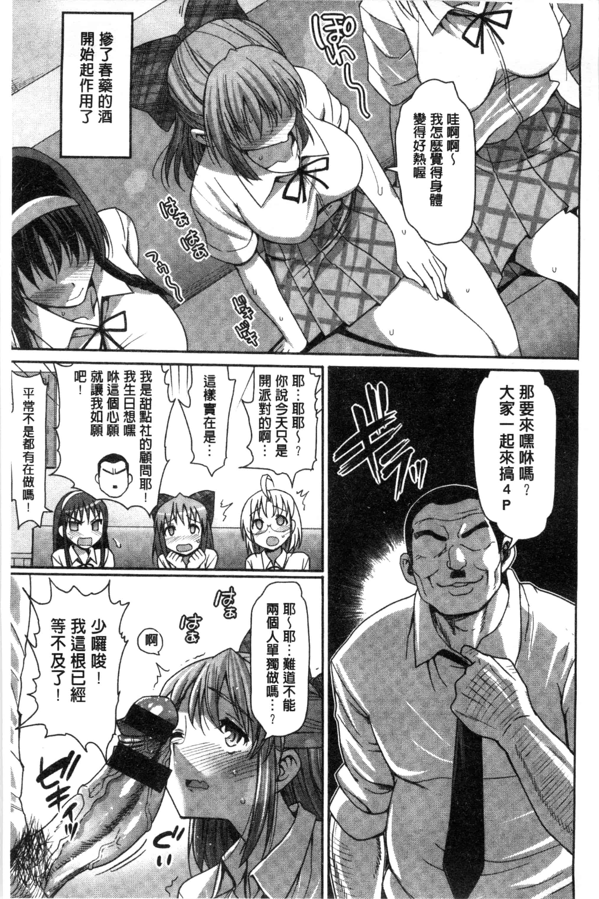 汉化版-[まー九郎] ムリヤリハメたいっ_第5集