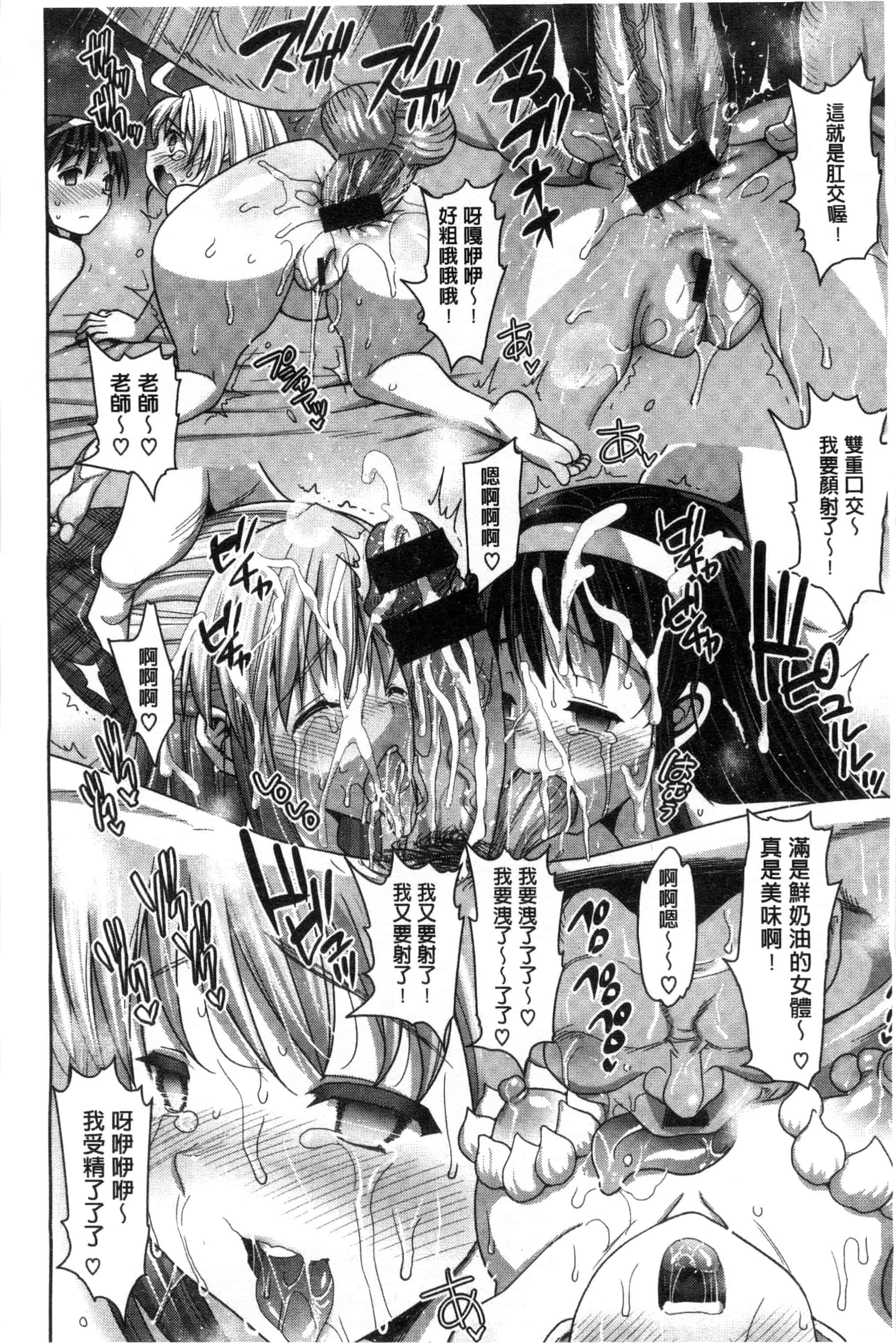 汉化版-[まー九郎] ムリヤリハメたいっ_第5集