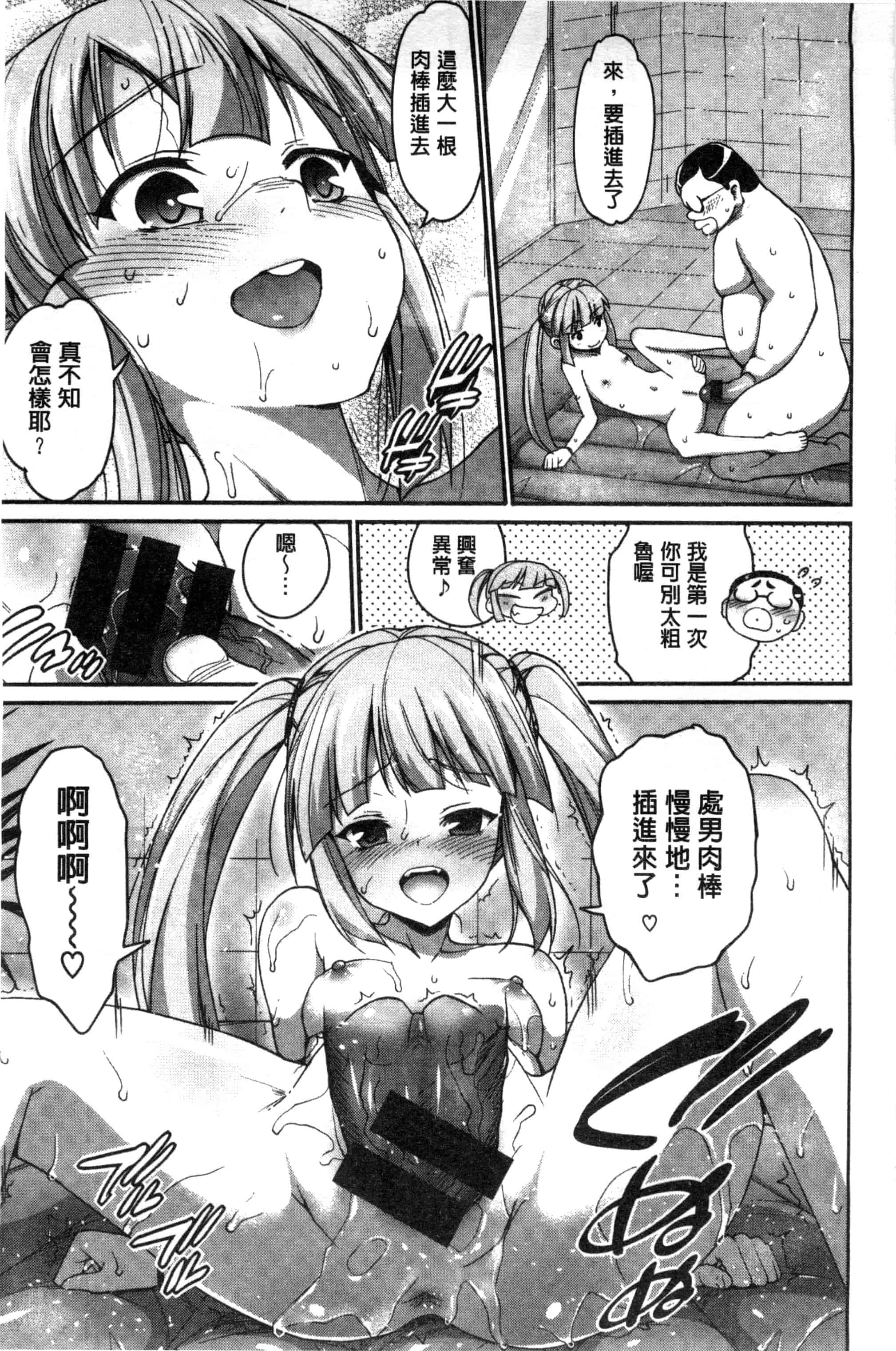 汉化版-[まー九郎] ムリヤリハメたいっ_第1集