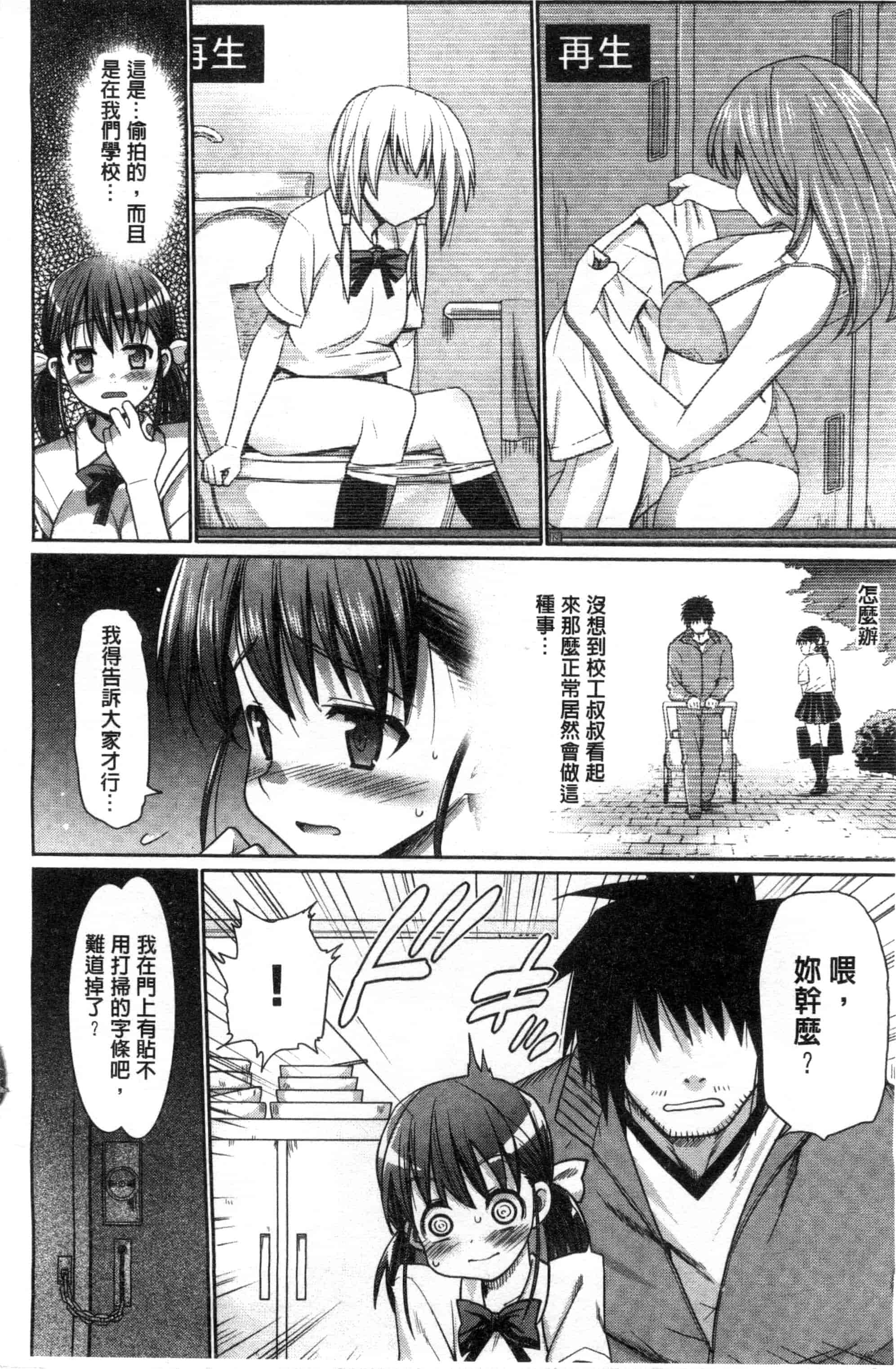 汉化版-[まー九郎] ムリヤリハメたいっ_第5集
