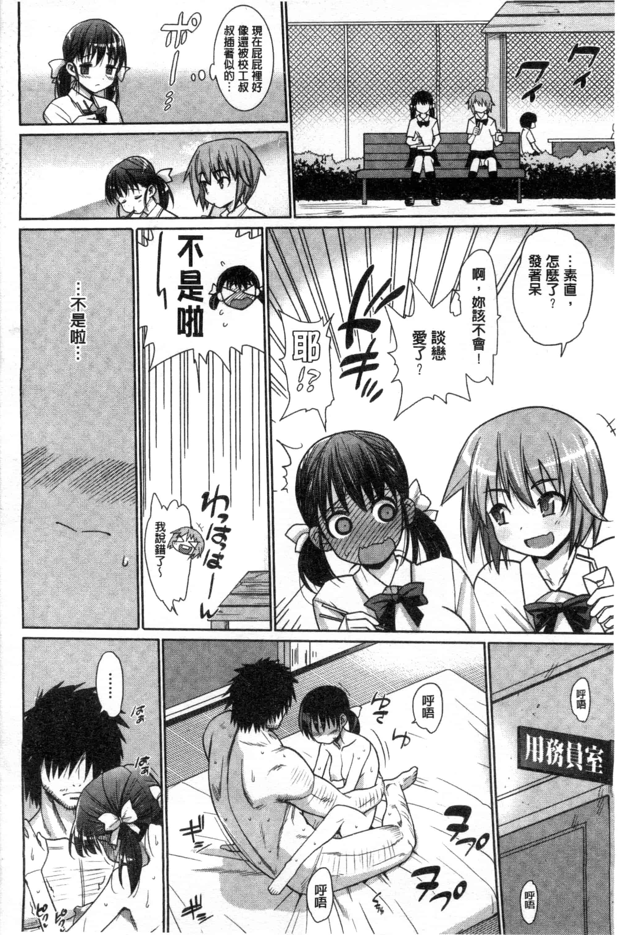 汉化版-[まー九郎] ムリヤリハメたいっ_第5集