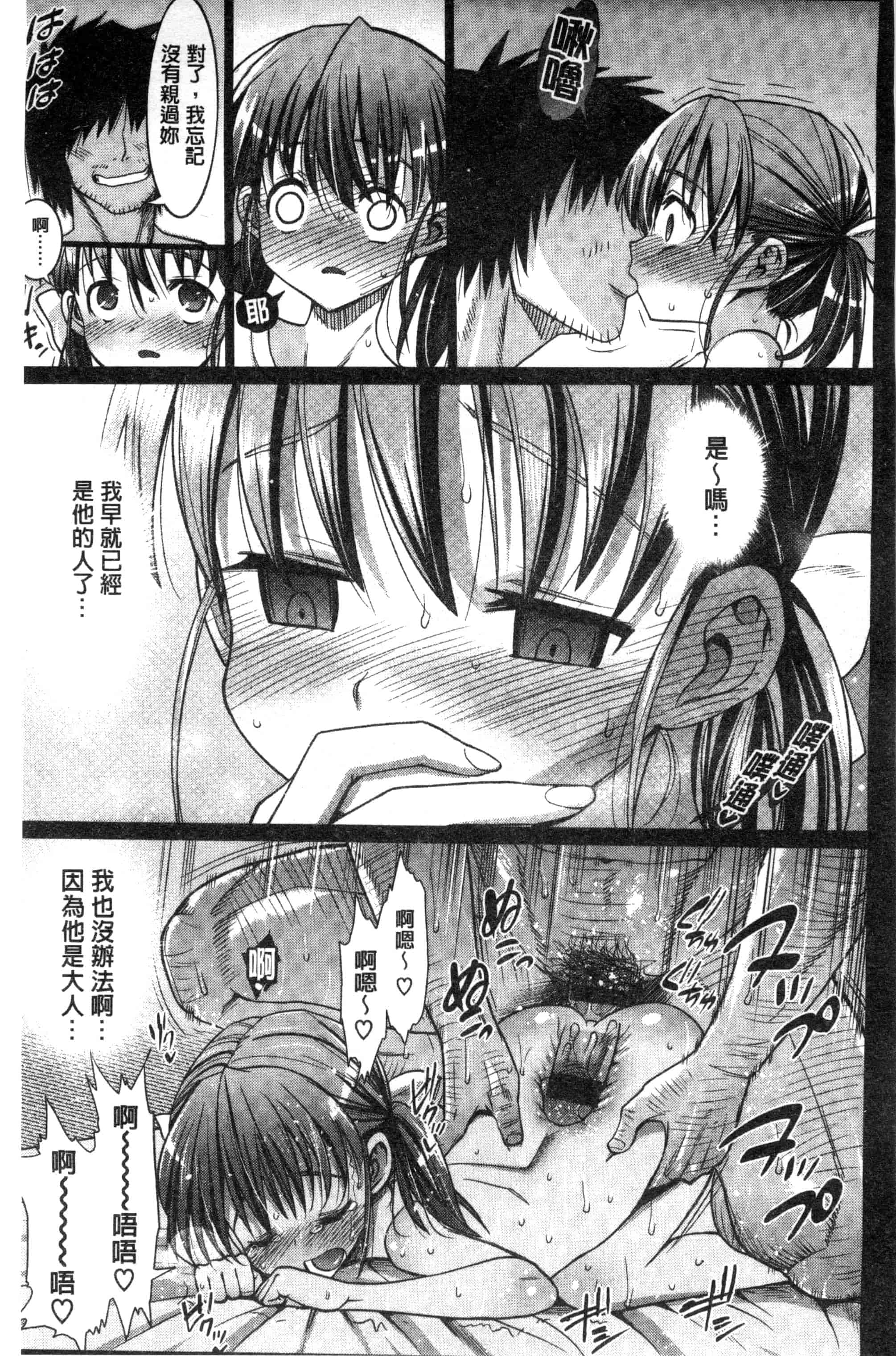 汉化版-[まー九郎] ムリヤリハメたいっ_第5集