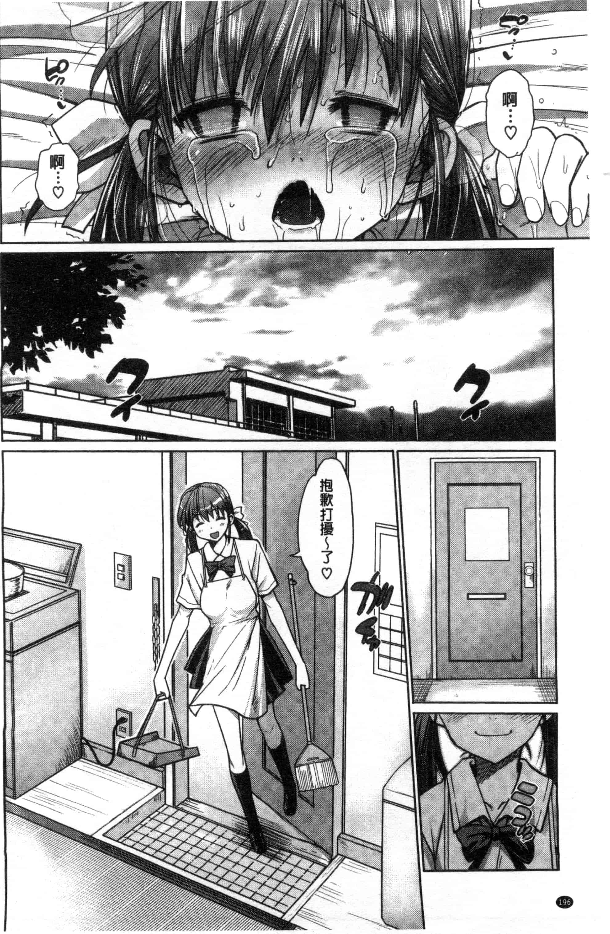 汉化版-[まー九郎] ムリヤリハメたいっ_第5集
