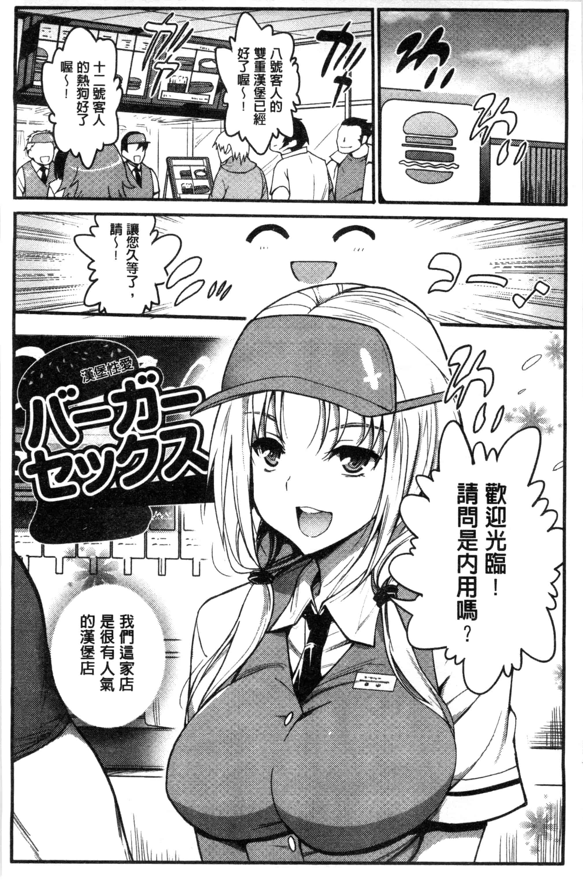 汉化版-[まー九郎] ムリヤリハメたいっ_第5集