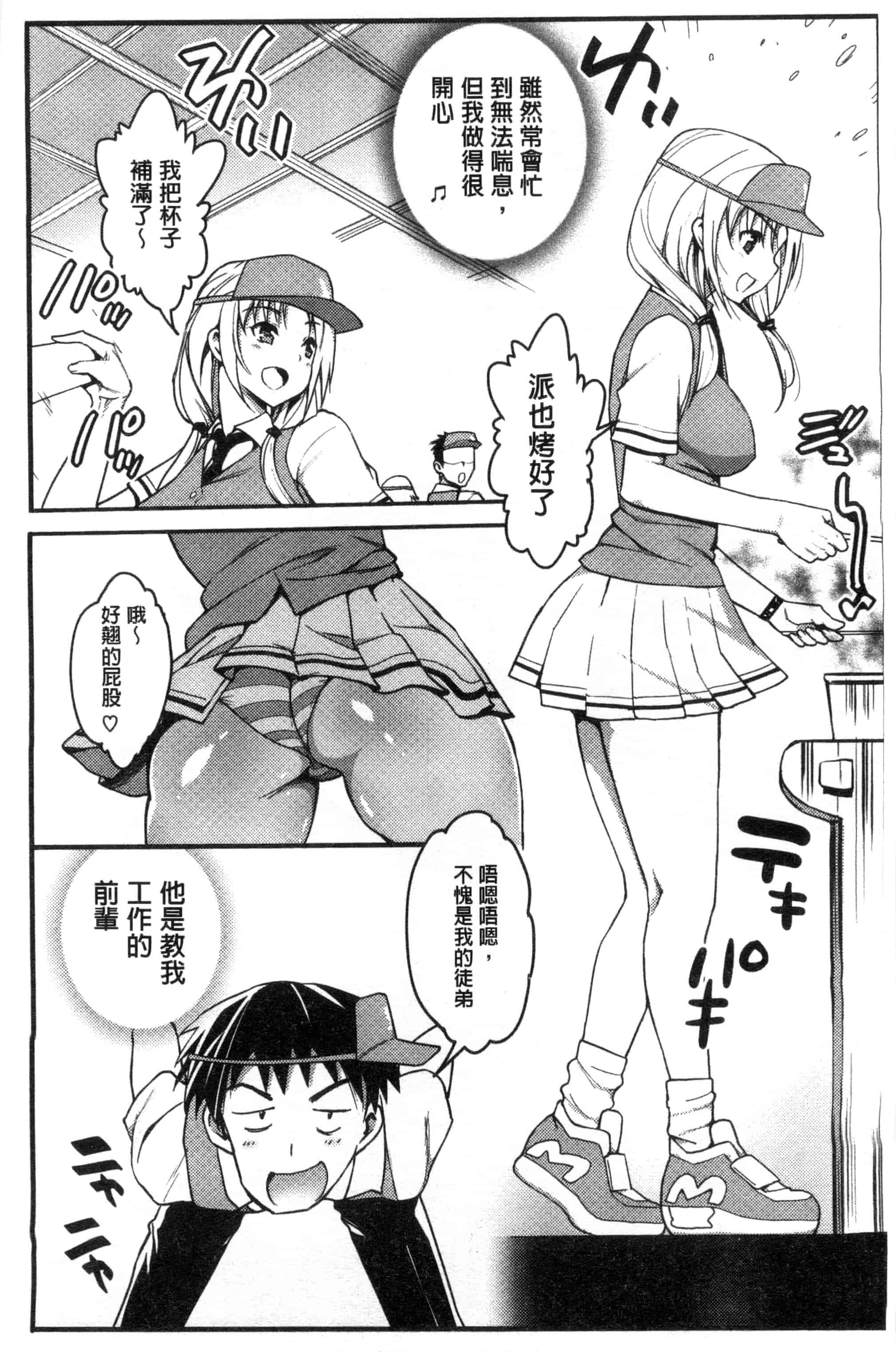 汉化版-[まー九郎] ムリヤリハメたいっ_第5集