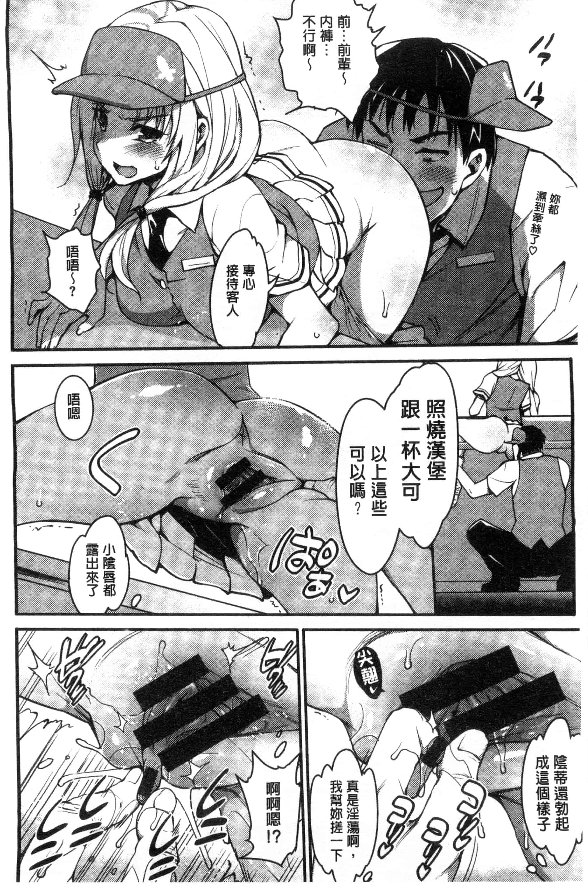 汉化版-[まー九郎] ムリヤリハメたいっ_第6集