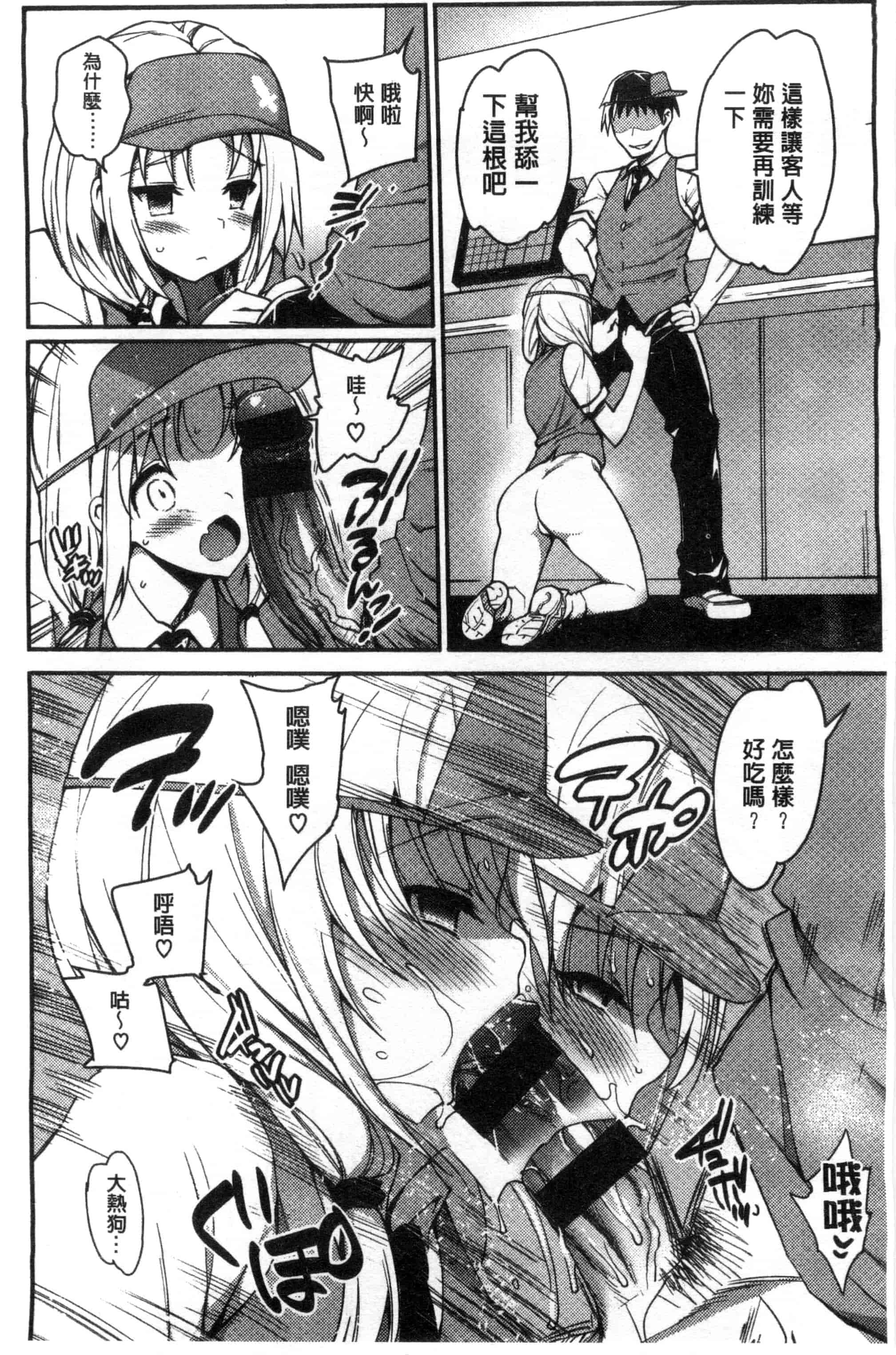 汉化版-[まー九郎] ムリヤリハメたいっ_第6集