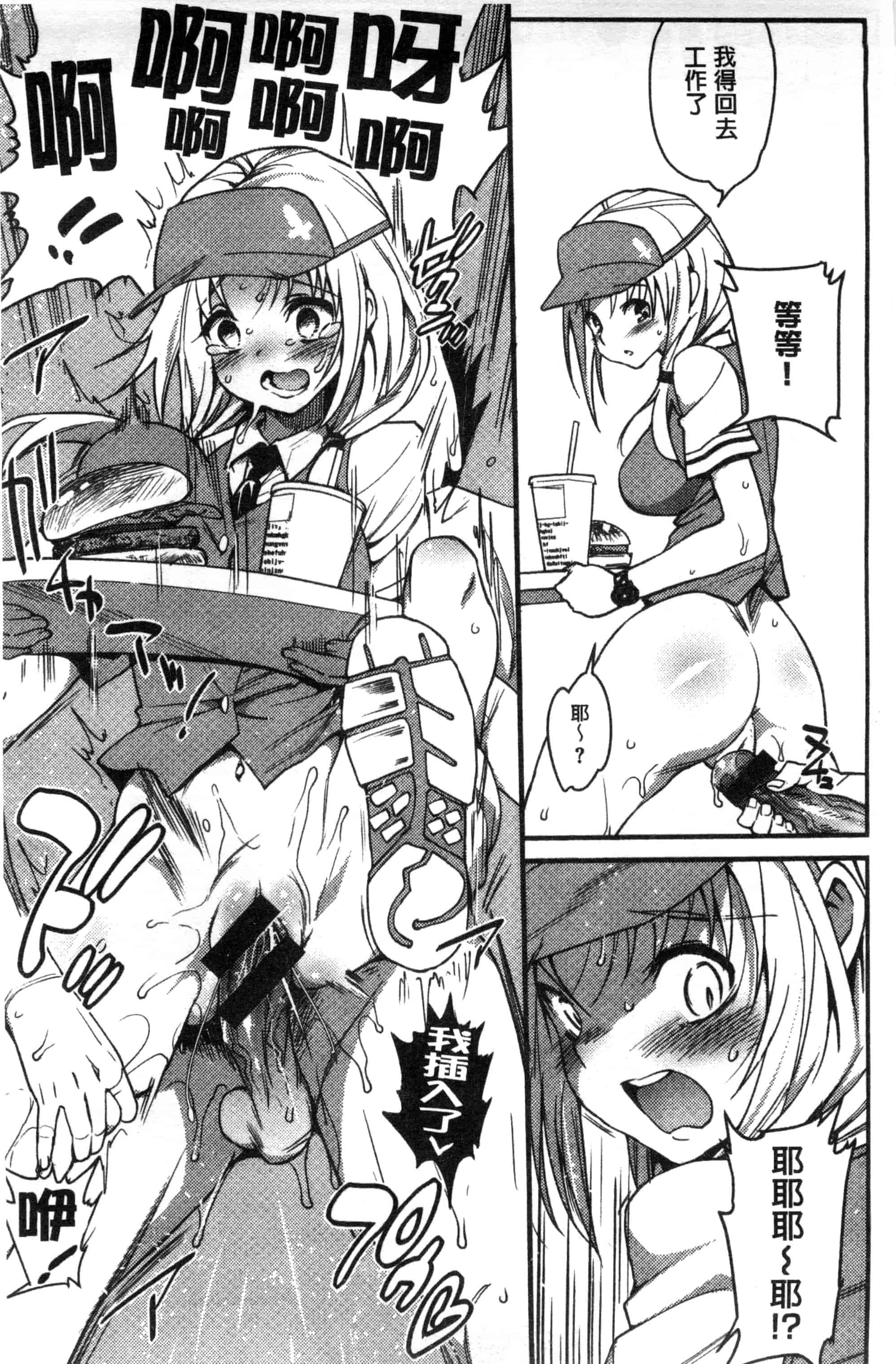 汉化版-[まー九郎] ムリヤリハメたいっ_第6集