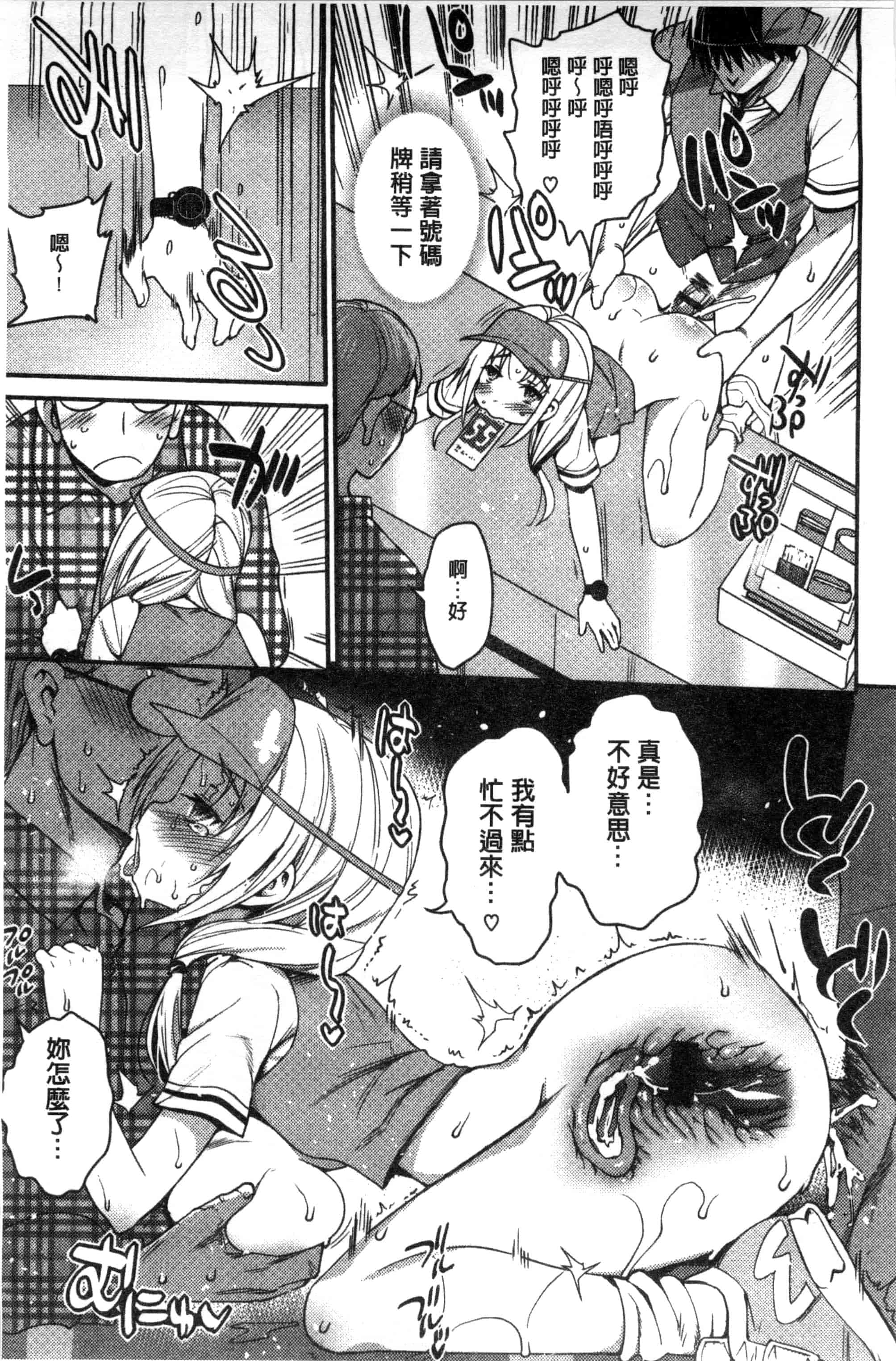 汉化版-[まー九郎] ムリヤリハメたいっ_第6集