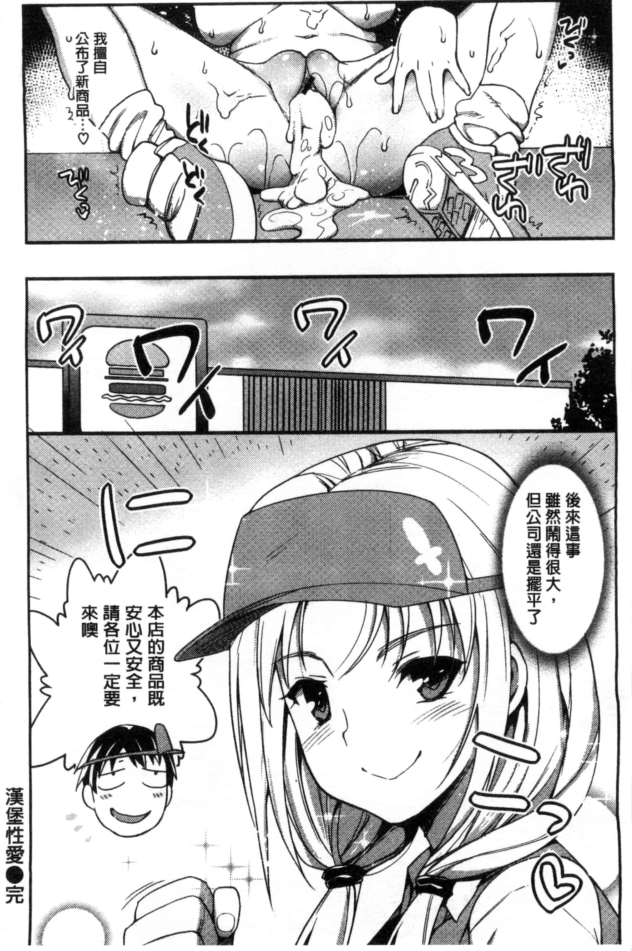 汉化版-[まー九郎] ムリヤリハメたいっ_第6集