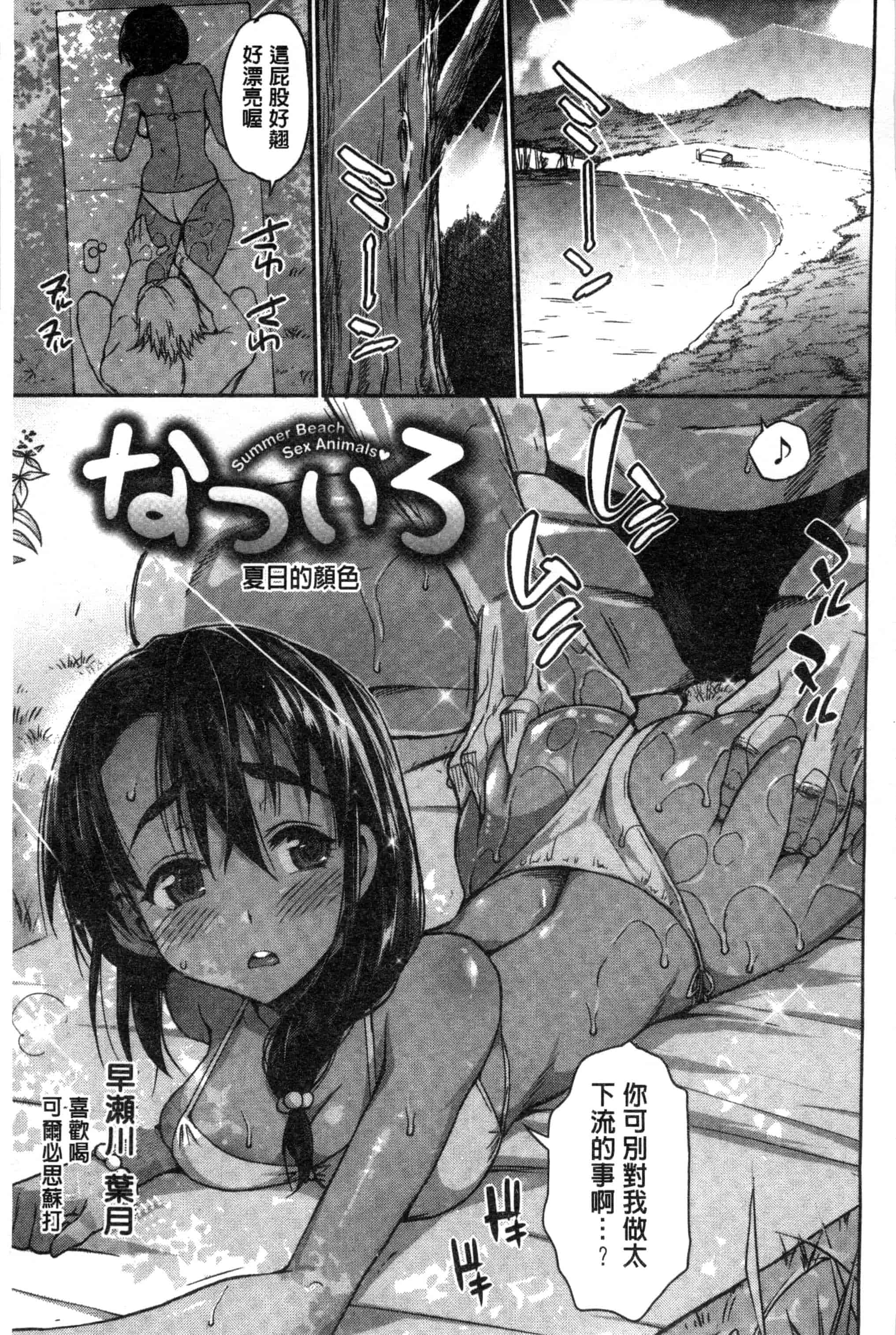 汉化版-[まー九郎] ムリヤリハメたいっ_第1集