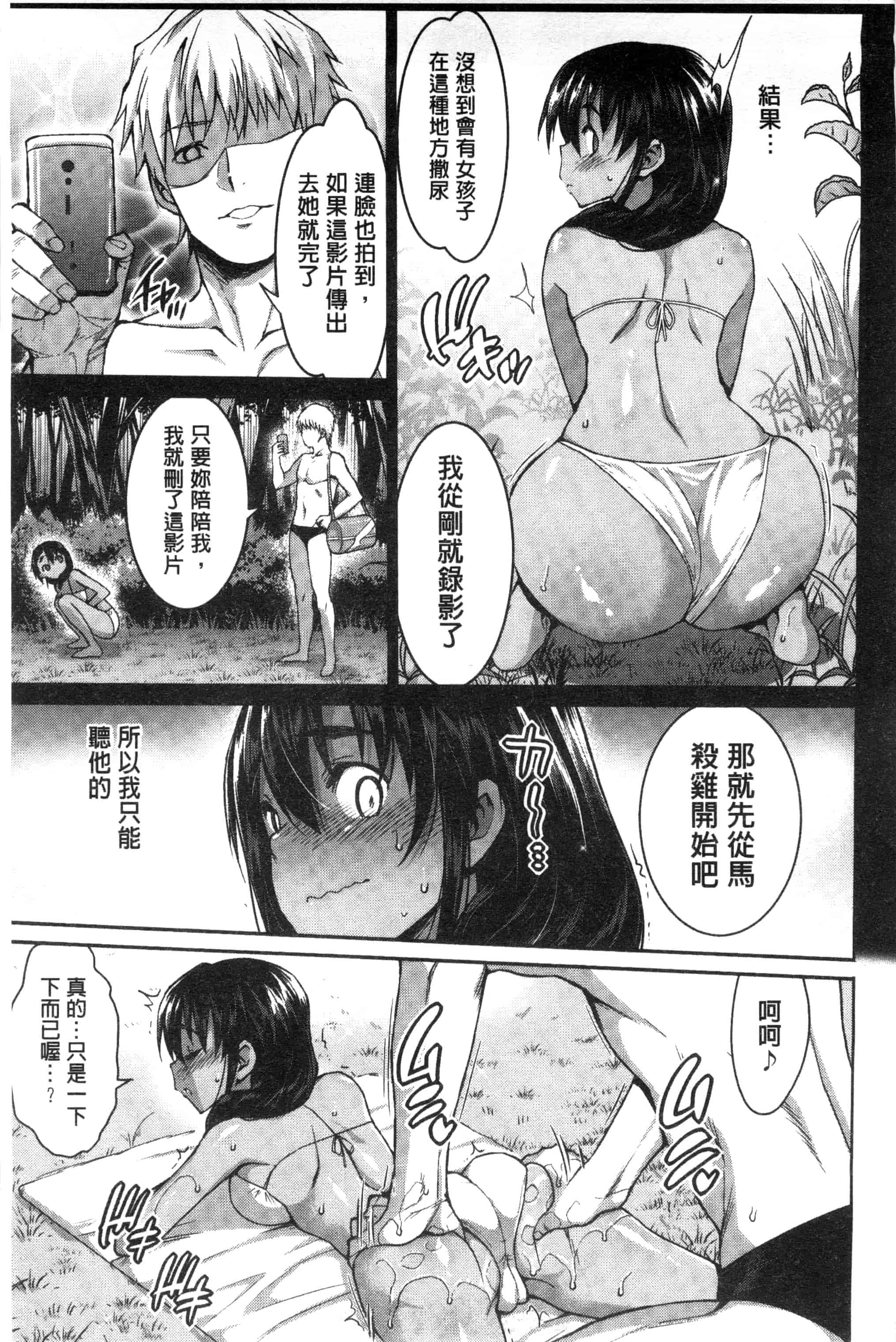 汉化版-[まー九郎] ムリヤリハメたいっ_第1集